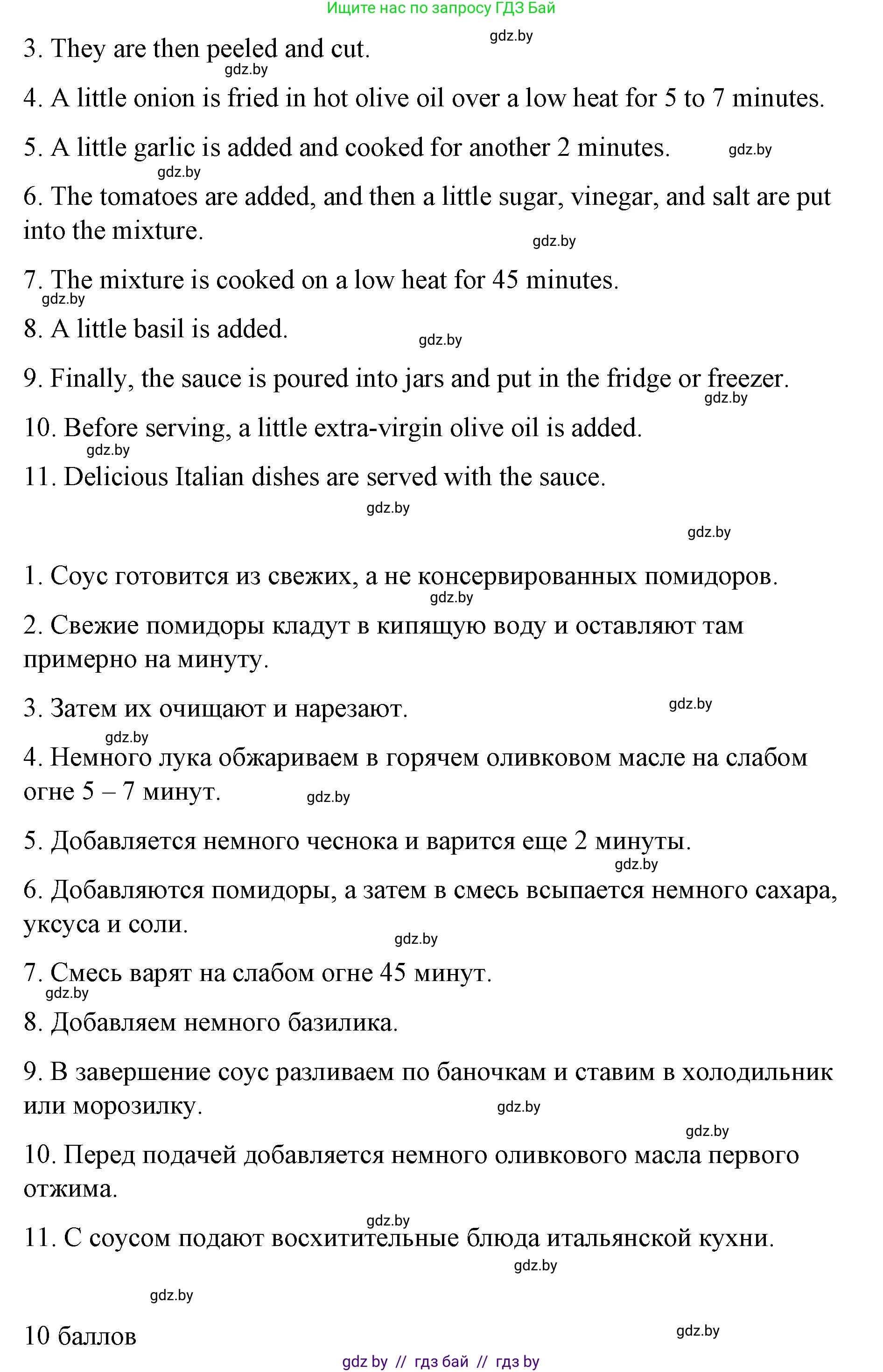 Английский язык (english), 6 класс Рабочая тетрадь (workbook), авторы: Демченко Наталья Валентиновна, Севрюкова Татьяна Юрьевна, Юхнель Наталья Валентиновна, Наумова Елена Георгиевна, Рыбалко О Н, Манешина А В, Маслёнченко Н А, Бушуева Эдите Владиславовна, издательство Аверсэв, Минск, 2020, зелёного цвета, Часть ( Part) 1, страница 108, номер 3, Решение 1 (продолжение 2)