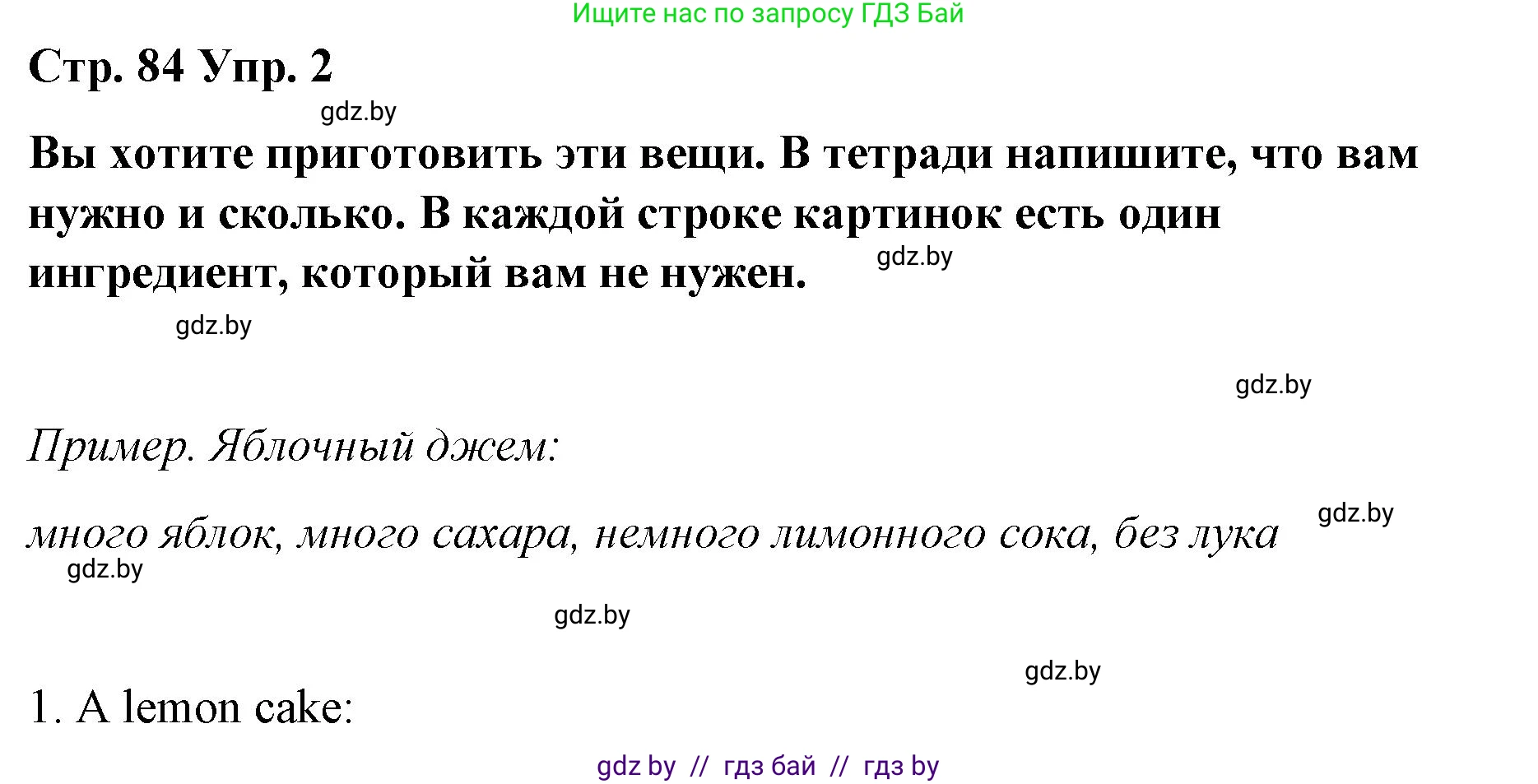 Английский язык (english), 6 класс Рабочая тетрадь (workbook), авторы: Демченко Наталья Валентиновна, Севрюкова Татьяна Юрьевна, Юхнель Наталья Валентиновна, Наумова Елена Георгиевна, Рыбалко О Н, Манешина А В, Маслёнченко Н А, Бушуева Эдите Владиславовна, издательство Аверсэв, Минск, 2020, зелёного цвета, Часть ( Part) 1, страница 84, номер 2, Решение 1