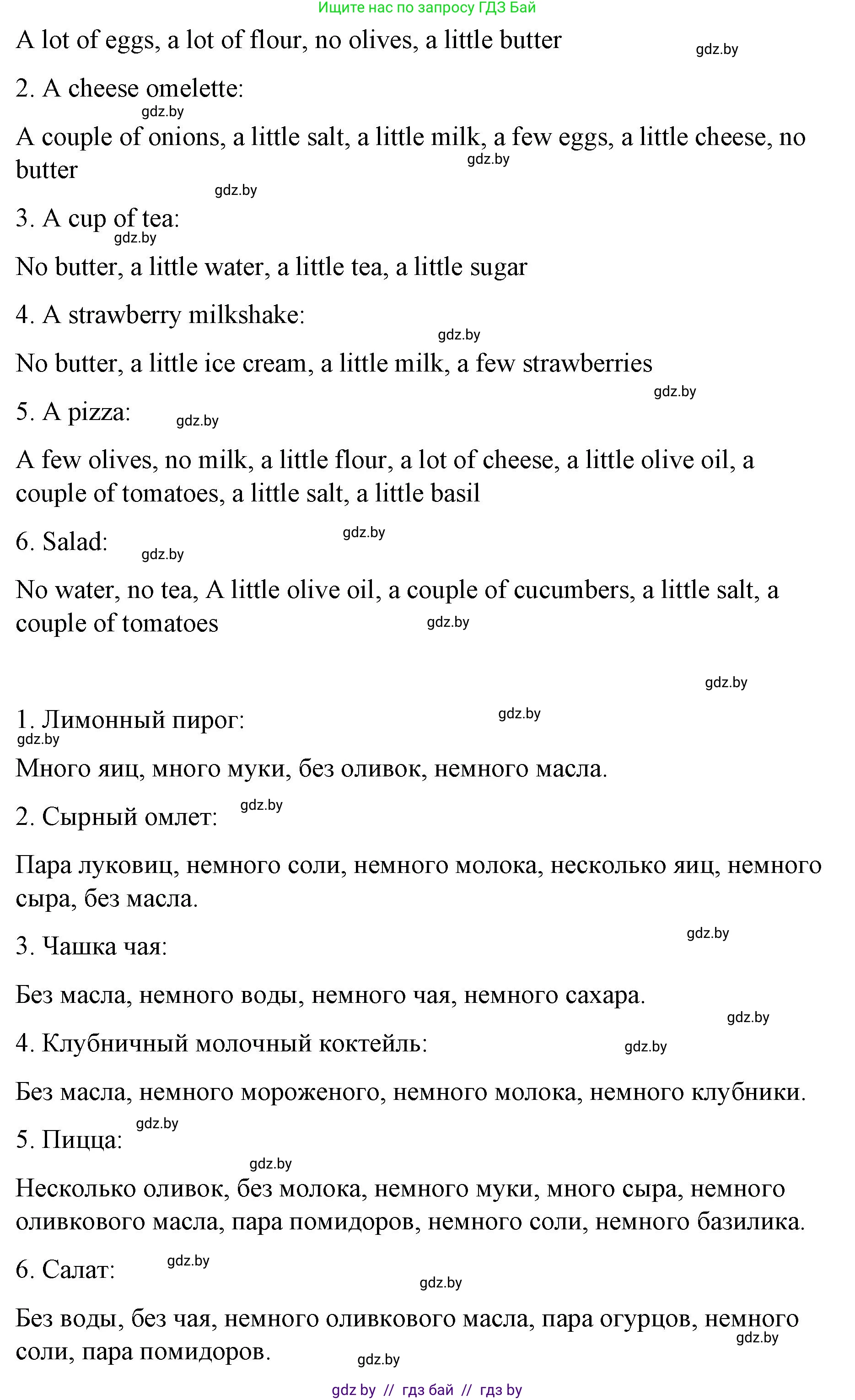 Английский язык (english), 6 класс Рабочая тетрадь (workbook), авторы: Демченко Наталья Валентиновна, Севрюкова Татьяна Юрьевна, Юхнель Наталья Валентиновна, Наумова Елена Георгиевна, Рыбалко О Н, Манешина А В, Маслёнченко Н А, Бушуева Эдите Владиславовна, издательство Аверсэв, Минск, 2020, зелёного цвета, Часть ( Part) 1, страница 84, номер 2, Решение 1 (продолжение 2)