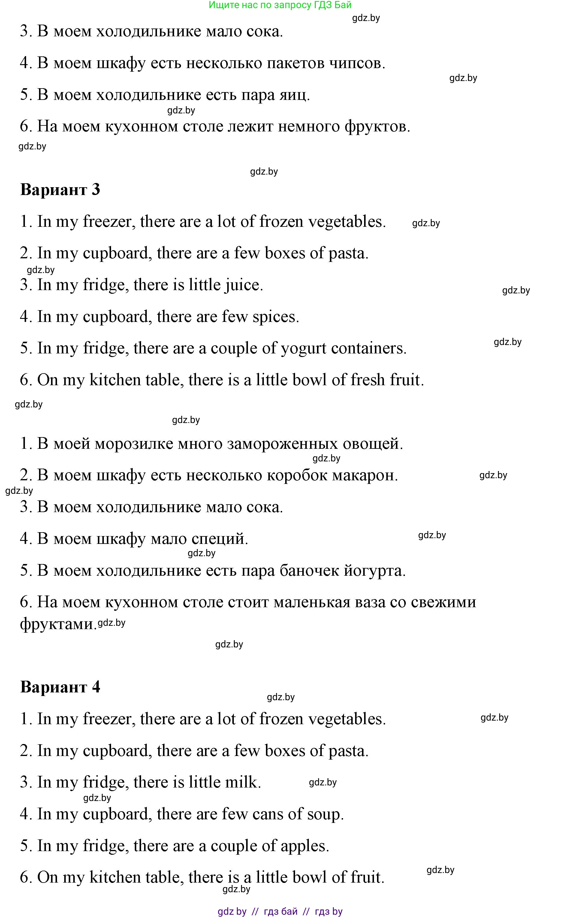 Английский язык (english), 6 класс Рабочая тетрадь (workbook), авторы: Демченко Наталья Валентиновна, Севрюкова Татьяна Юрьевна, Юхнель Наталья Валентиновна, Наумова Елена Георгиевна, Рыбалко О Н, Манешина А В, Маслёнченко Н А, Бушуева Эдите Владиславовна, издательство Аверсэв, Минск, 2020, зелёного цвета, Часть ( Part) 1, страница 85, номер 3, Решение 1 (продолжение 2)