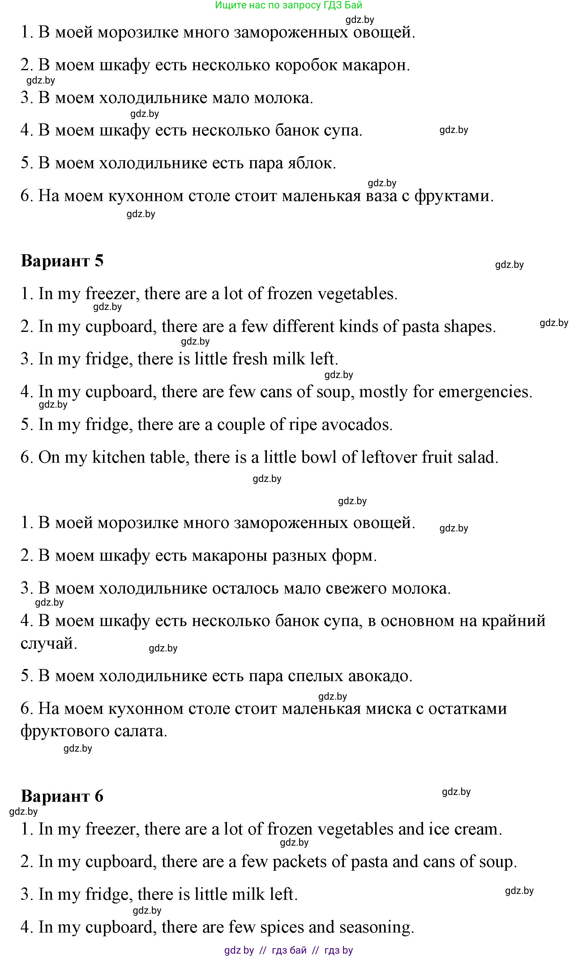 Английский язык (english), 6 класс Рабочая тетрадь (workbook), авторы: Демченко Наталья Валентиновна, Севрюкова Татьяна Юрьевна, Юхнель Наталья Валентиновна, Наумова Елена Георгиевна, Рыбалко О Н, Манешина А В, Маслёнченко Н А, Бушуева Эдите Владиславовна, издательство Аверсэв, Минск, 2020, зелёного цвета, Часть ( Part) 1, страница 85, номер 3, Решение 1 (продолжение 3)