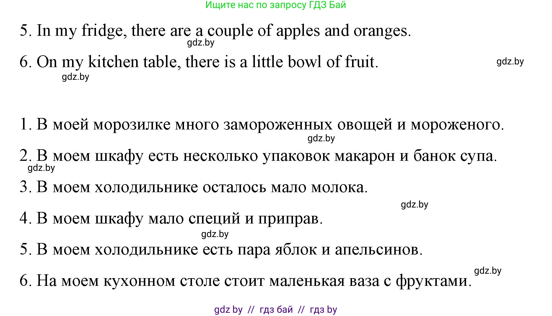 Английский язык (english), 6 класс Рабочая тетрадь (workbook), авторы: Демченко Наталья Валентиновна, Севрюкова Татьяна Юрьевна, Юхнель Наталья Валентиновна, Наумова Елена Георгиевна, Рыбалко О Н, Манешина А В, Маслёнченко Н А, Бушуева Эдите Владиславовна, издательство Аверсэв, Минск, 2020, зелёного цвета, Часть ( Part) 1, страница 85, номер 3, Решение 1 (продолжение 4)