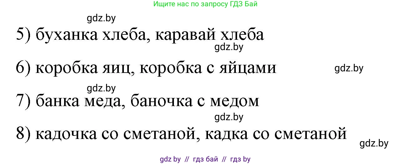 Английский язык (english), 6 класс Рабочая тетрадь (workbook), авторы: Демченко Наталья Валентиновна, Севрюкова Татьяна Юрьевна, Юхнель Наталья Валентиновна, Наумова Елена Георгиевна, Рыбалко О Н, Манешина А В, Маслёнченко Н А, Бушуева Эдите Владиславовна, издательство Аверсэв, Минск, 2020, зелёного цвета, Часть ( Part) 1, страница 86, номер 1, Решение 1 (продолжение 2)