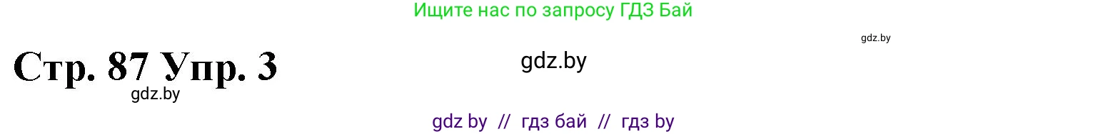 Английский язык (english), 6 класс Рабочая тетрадь (workbook), авторы: Демченко Наталья Валентиновна, Севрюкова Татьяна Юрьевна, Юхнель Наталья Валентиновна, Наумова Елена Георгиевна, Рыбалко О Н, Манешина А В, Маслёнченко Н А, Бушуева Эдите Владиславовна, издательство Аверсэв, Минск, 2020, зелёного цвета, Часть ( Part) 1, страница 87, номер 3, Решение 1