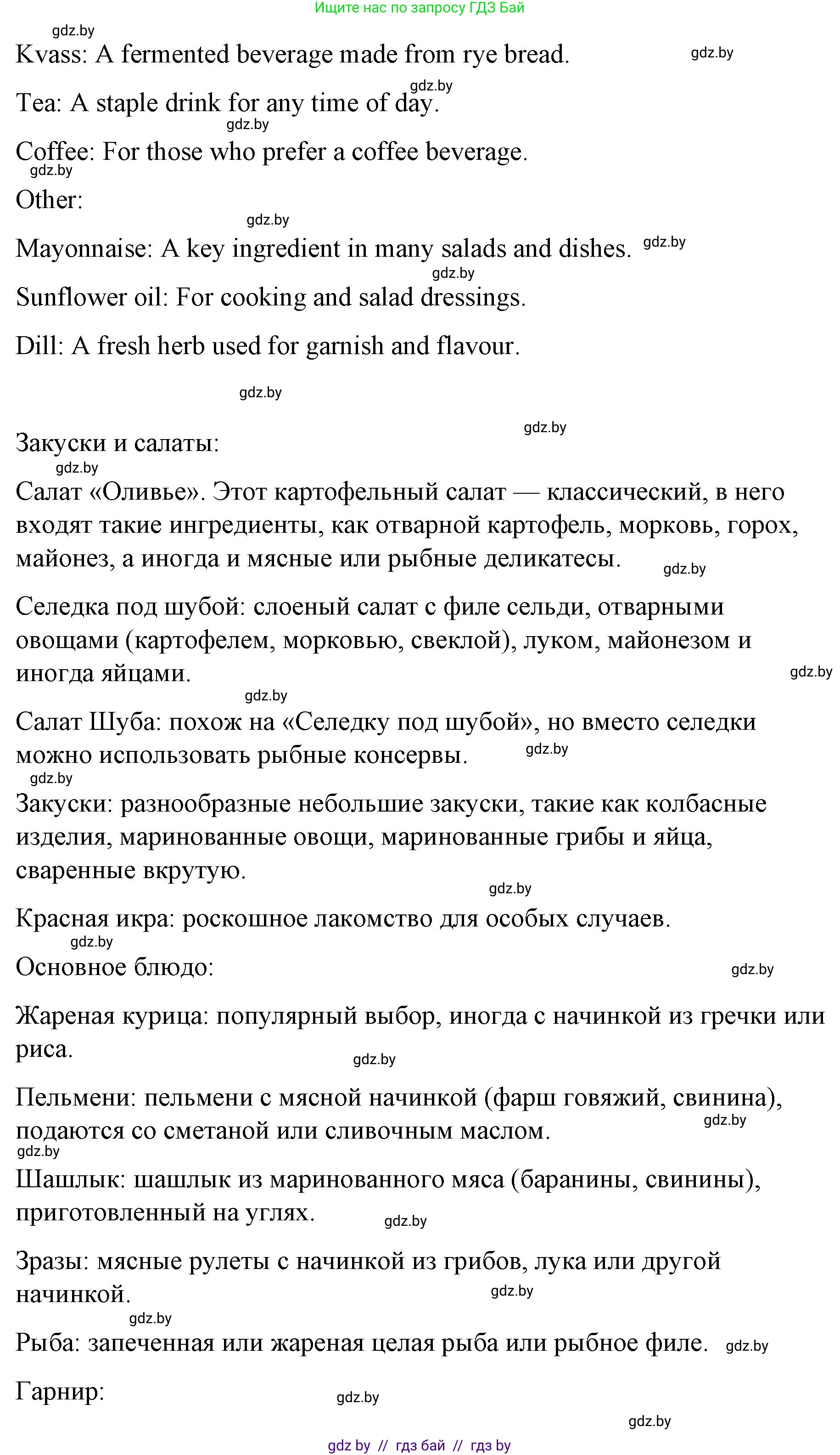 Английский язык (english), 6 класс Рабочая тетрадь (workbook), авторы: Демченко Наталья Валентиновна, Севрюкова Татьяна Юрьевна, Юхнель Наталья Валентиновна, Наумова Елена Георгиевна, Рыбалко О Н, Манешина А В, Маслёнченко Н А, Бушуева Эдите Владиславовна, издательство Аверсэв, Минск, 2020, зелёного цвета, Часть ( Part) 1, страница 87, номер 3, Решение 1 (продолжение 7)