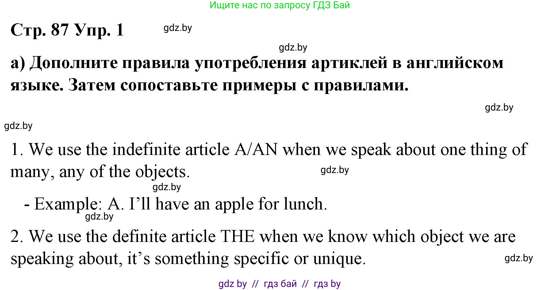 Английский язык (english), 6 класс Рабочая тетрадь (workbook), авторы: Демченко Наталья Валентиновна, Севрюкова Татьяна Юрьевна, Юхнель Наталья Валентиновна, Наумова Елена Георгиевна, Рыбалко О Н, Манешина А В, Маслёнченко Н А, Бушуева Эдите Владиславовна, издательство Аверсэв, Минск, 2020, зелёного цвета, Часть ( Part) 1, страница 87, номер 1, Решение 1