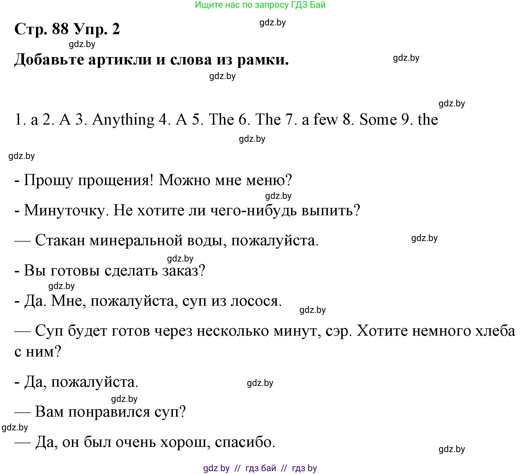 Английский язык (english), 6 класс Рабочая тетрадь (workbook), авторы: Демченко Наталья Валентиновна, Севрюкова Татьяна Юрьевна, Юхнель Наталья Валентиновна, Наумова Елена Георгиевна, Рыбалко О Н, Манешина А В, Маслёнченко Н А, Бушуева Эдите Владиславовна, издательство Аверсэв, Минск, 2020, зелёного цвета, Часть ( Part) 1, страница 88, номер 2, Решение 1