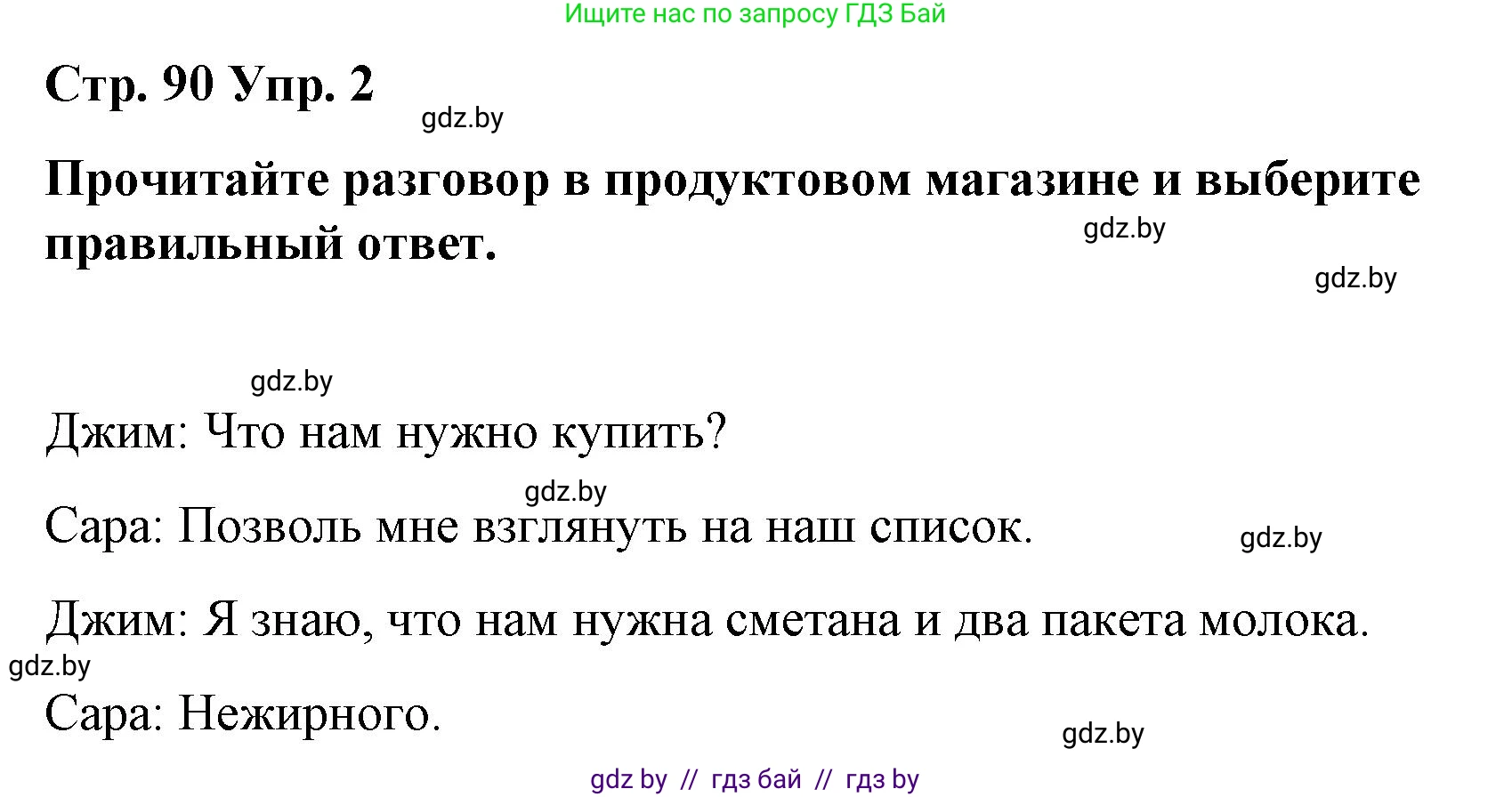 Английский язык (english), 6 класс Рабочая тетрадь (workbook), авторы: Демченко Наталья Валентиновна, Севрюкова Татьяна Юрьевна, Юхнель Наталья Валентиновна, Наумова Елена Георгиевна, Рыбалко О Н, Манешина А В, Маслёнченко Н А, Бушуева Эдите Владиславовна, издательство Аверсэв, Минск, 2020, зелёного цвета, Часть ( Part) 1, страница 90, номер 2, Решение 1