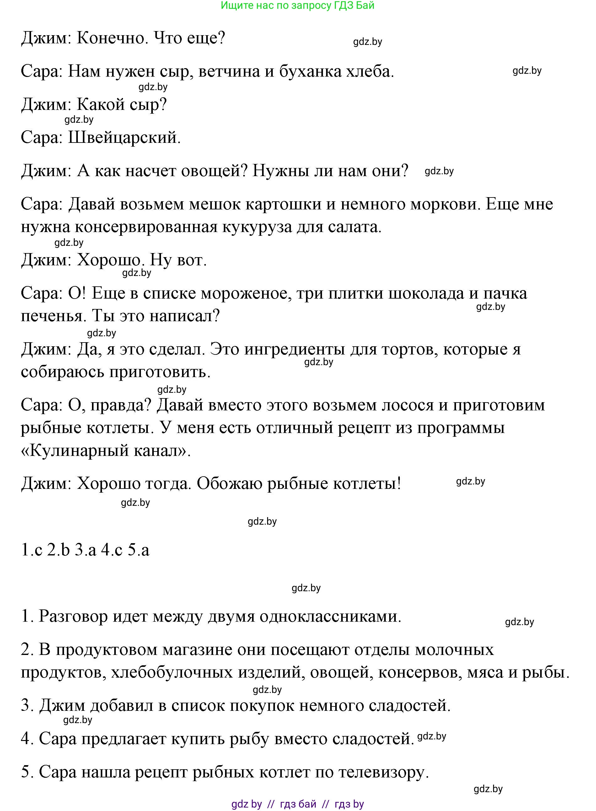 Английский язык (english), 6 класс Рабочая тетрадь (workbook), авторы: Демченко Наталья Валентиновна, Севрюкова Татьяна Юрьевна, Юхнель Наталья Валентиновна, Наумова Елена Георгиевна, Рыбалко О Н, Манешина А В, Маслёнченко Н А, Бушуева Эдите Владиславовна, издательство Аверсэв, Минск, 2020, зелёного цвета, Часть ( Part) 1, страница 90, номер 2, Решение 1 (продолжение 2)