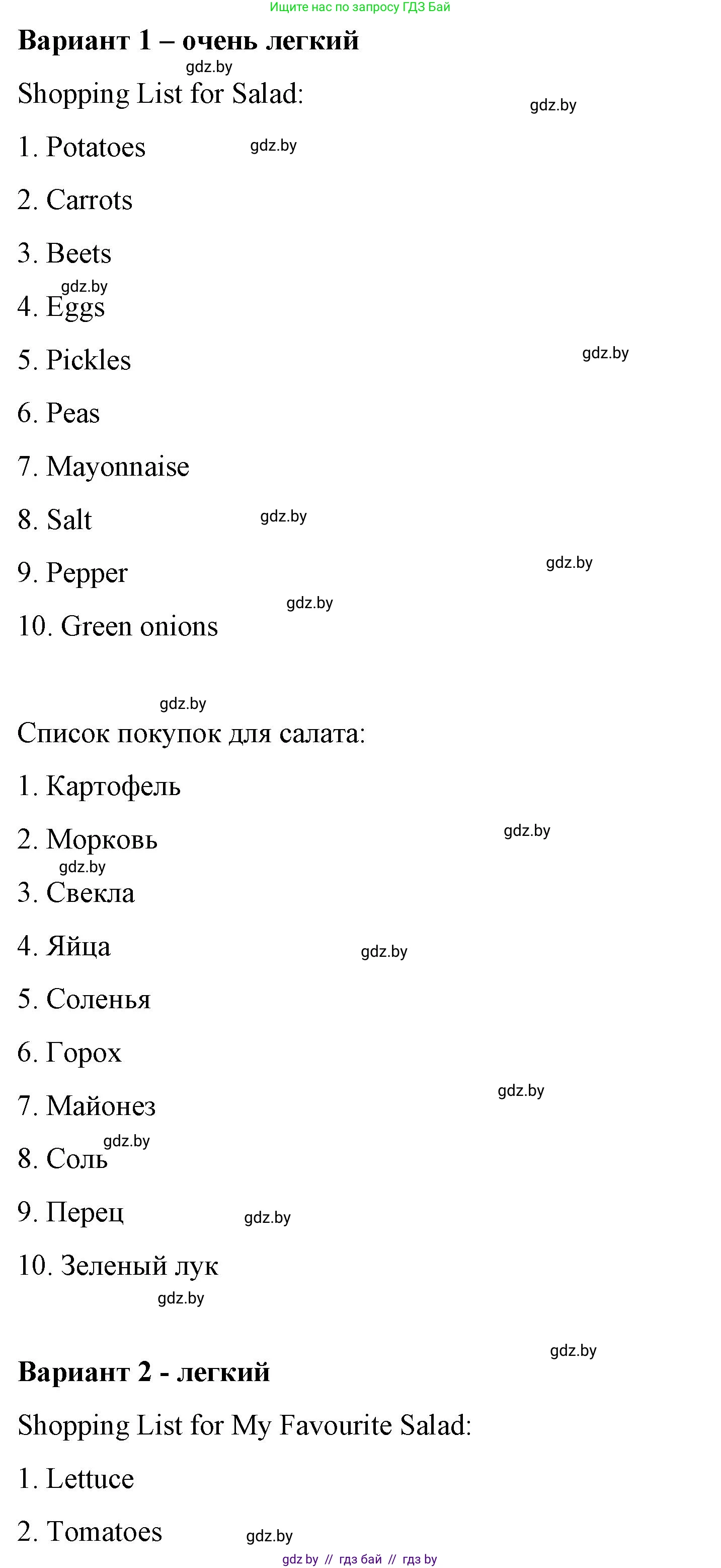 Английский язык (english), 6 класс Рабочая тетрадь (workbook), авторы: Демченко Наталья Валентиновна, Севрюкова Татьяна Юрьевна, Юхнель Наталья Валентиновна, Наумова Елена Георгиевна, Рыбалко О Н, Манешина А В, Маслёнченко Н А, Бушуева Эдите Владиславовна, издательство Аверсэв, Минск, 2020, зелёного цвета, Часть ( Part) 1, страница 91, номер 3, Решение 1 (продолжение 2)