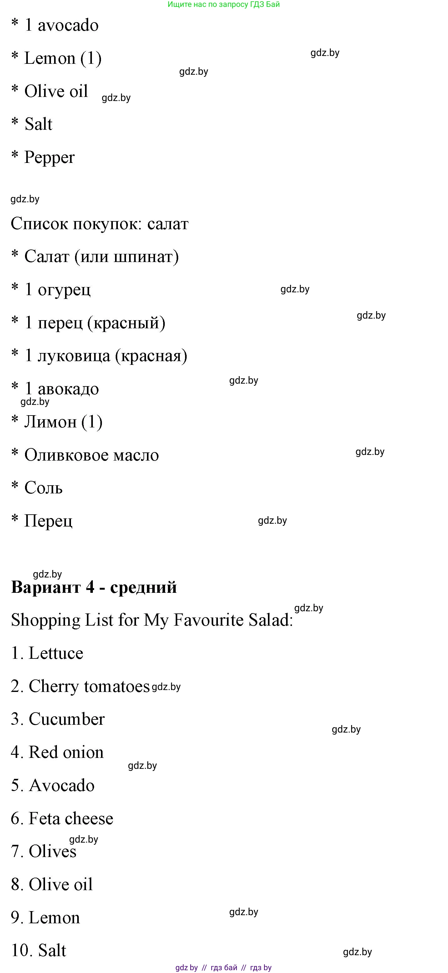Английский язык (english), 6 класс Рабочая тетрадь (workbook), авторы: Демченко Наталья Валентиновна, Севрюкова Татьяна Юрьевна, Юхнель Наталья Валентиновна, Наумова Елена Георгиевна, Рыбалко О Н, Манешина А В, Маслёнченко Н А, Бушуева Эдите Владиславовна, издательство Аверсэв, Минск, 2020, зелёного цвета, Часть ( Part) 1, страница 91, номер 3, Решение 1 (продолжение 4)