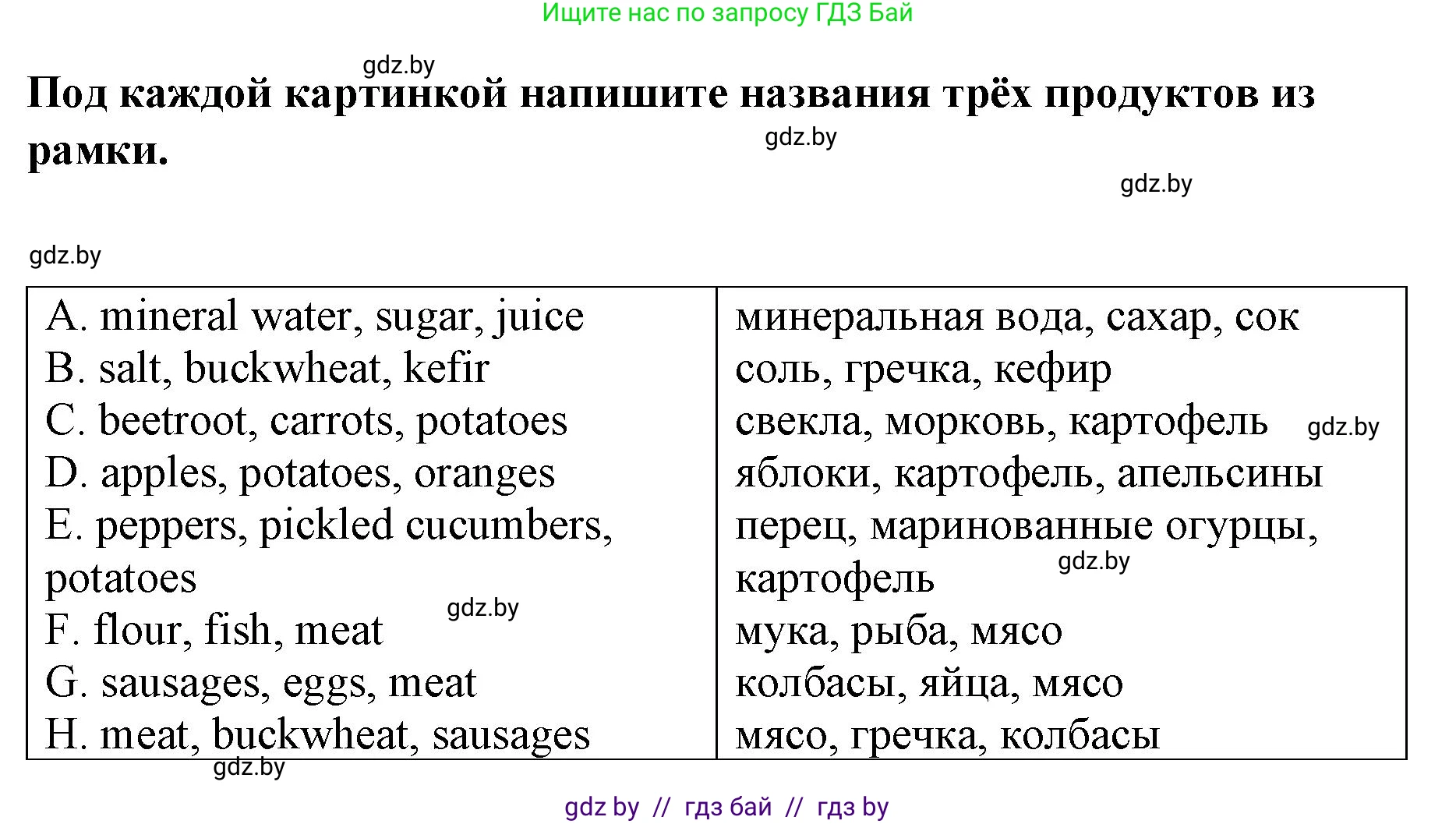 Английский язык (english), 6 класс Рабочая тетрадь (workbook), авторы: Демченко Наталья Валентиновна, Севрюкова Татьяна Юрьевна, Юхнель Наталья Валентиновна, Наумова Елена Георгиевна, Рыбалко О Н, Манешина А В, Маслёнченко Н А, Бушуева Эдите Владиславовна, издательство Аверсэв, Минск, 2020, зелёного цвета, Часть ( Part) 1, страница 91, номер 1, Решение 1 (продолжение 2)