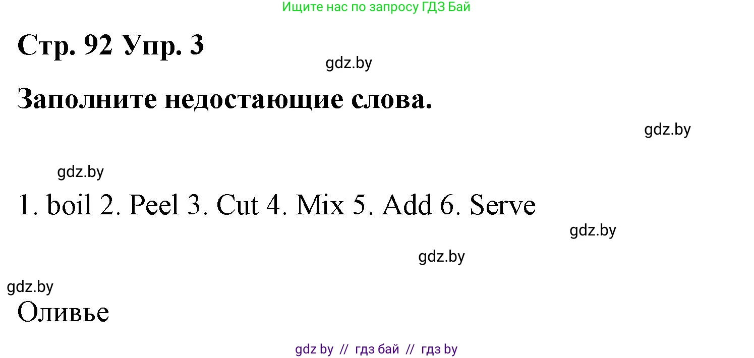 Английский язык (english), 6 класс Рабочая тетрадь (workbook), авторы: Демченко Наталья Валентиновна, Севрюкова Татьяна Юрьевна, Юхнель Наталья Валентиновна, Наумова Елена Георгиевна, Рыбалко О Н, Манешина А В, Маслёнченко Н А, Бушуева Эдите Владиславовна, издательство Аверсэв, Минск, 2020, зелёного цвета, Часть ( Part) 1, страница 92, номер 3, Решение 1