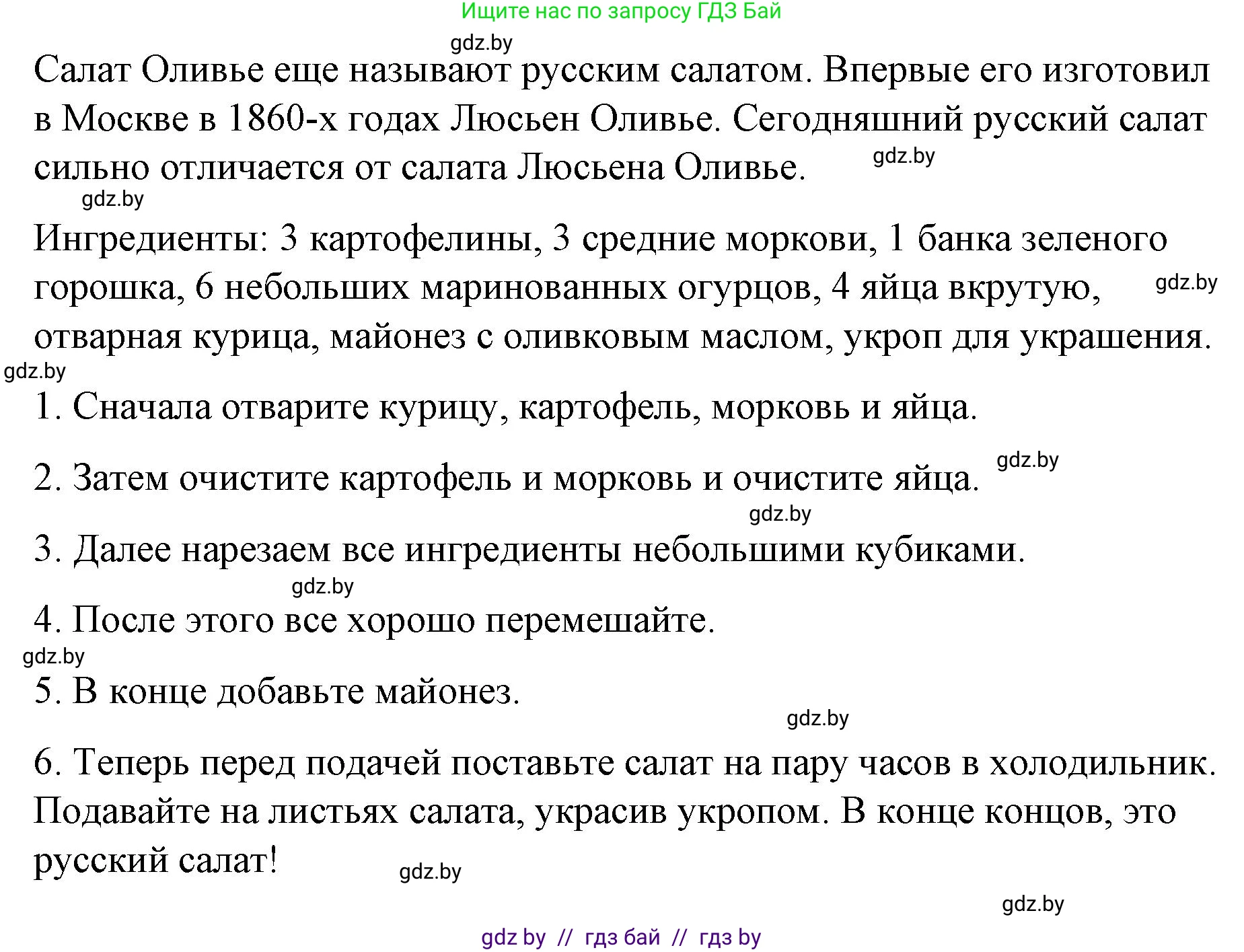 Английский язык (english), 6 класс Рабочая тетрадь (workbook), авторы: Демченко Наталья Валентиновна, Севрюкова Татьяна Юрьевна, Юхнель Наталья Валентиновна, Наумова Елена Георгиевна, Рыбалко О Н, Манешина А В, Маслёнченко Н А, Бушуева Эдите Владиславовна, издательство Аверсэв, Минск, 2020, зелёного цвета, Часть ( Part) 1, страница 92, номер 3, Решение 1 (продолжение 2)