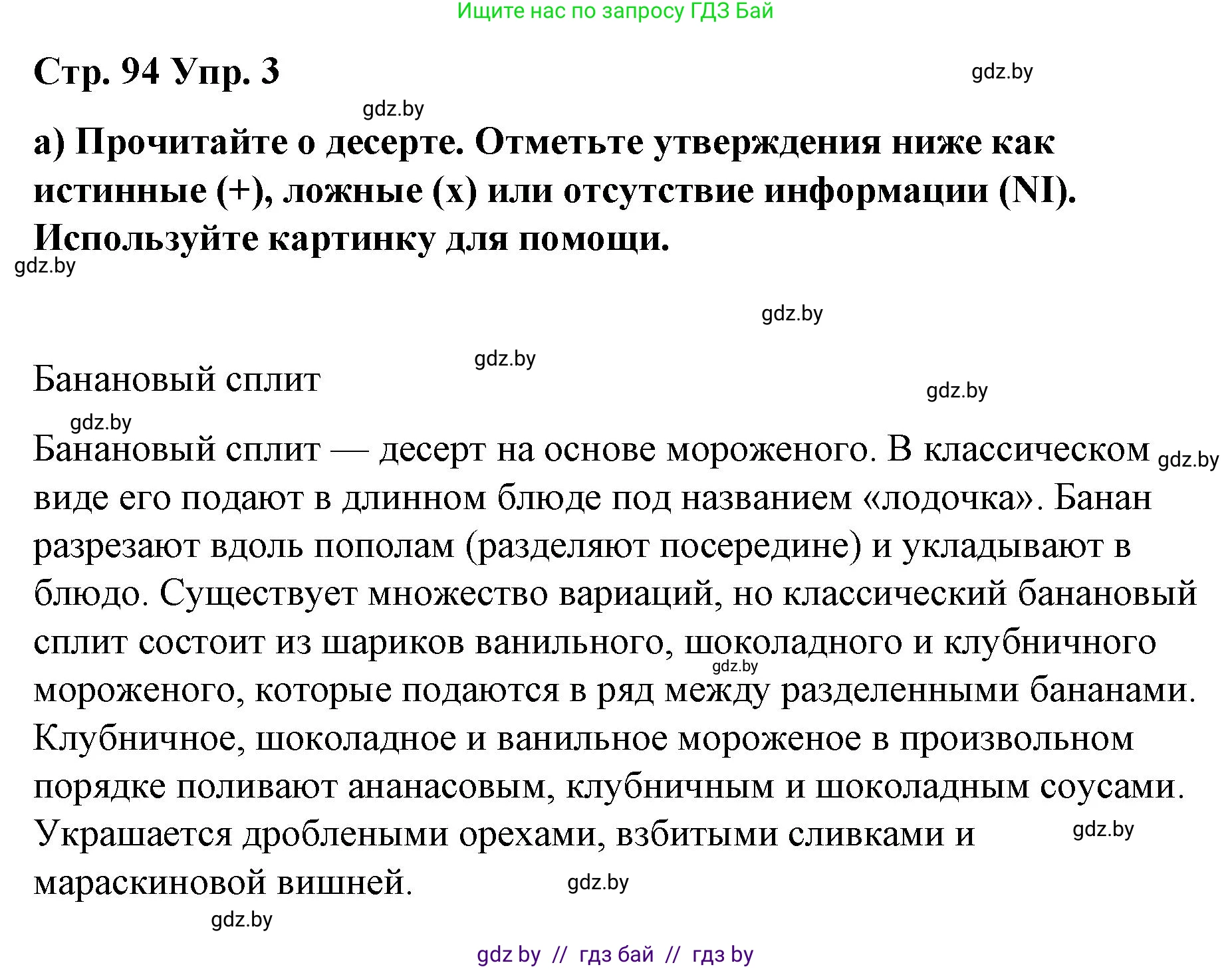 Английский язык (english), 6 класс Рабочая тетрадь (workbook), авторы: Демченко Наталья Валентиновна, Севрюкова Татьяна Юрьевна, Юхнель Наталья Валентиновна, Наумова Елена Георгиевна, Рыбалко О Н, Манешина А В, Маслёнченко Н А, Бушуева Эдите Владиславовна, издательство Аверсэв, Минск, 2020, зелёного цвета, Часть ( Part) 1, страница 94, номер 3, Решение 1