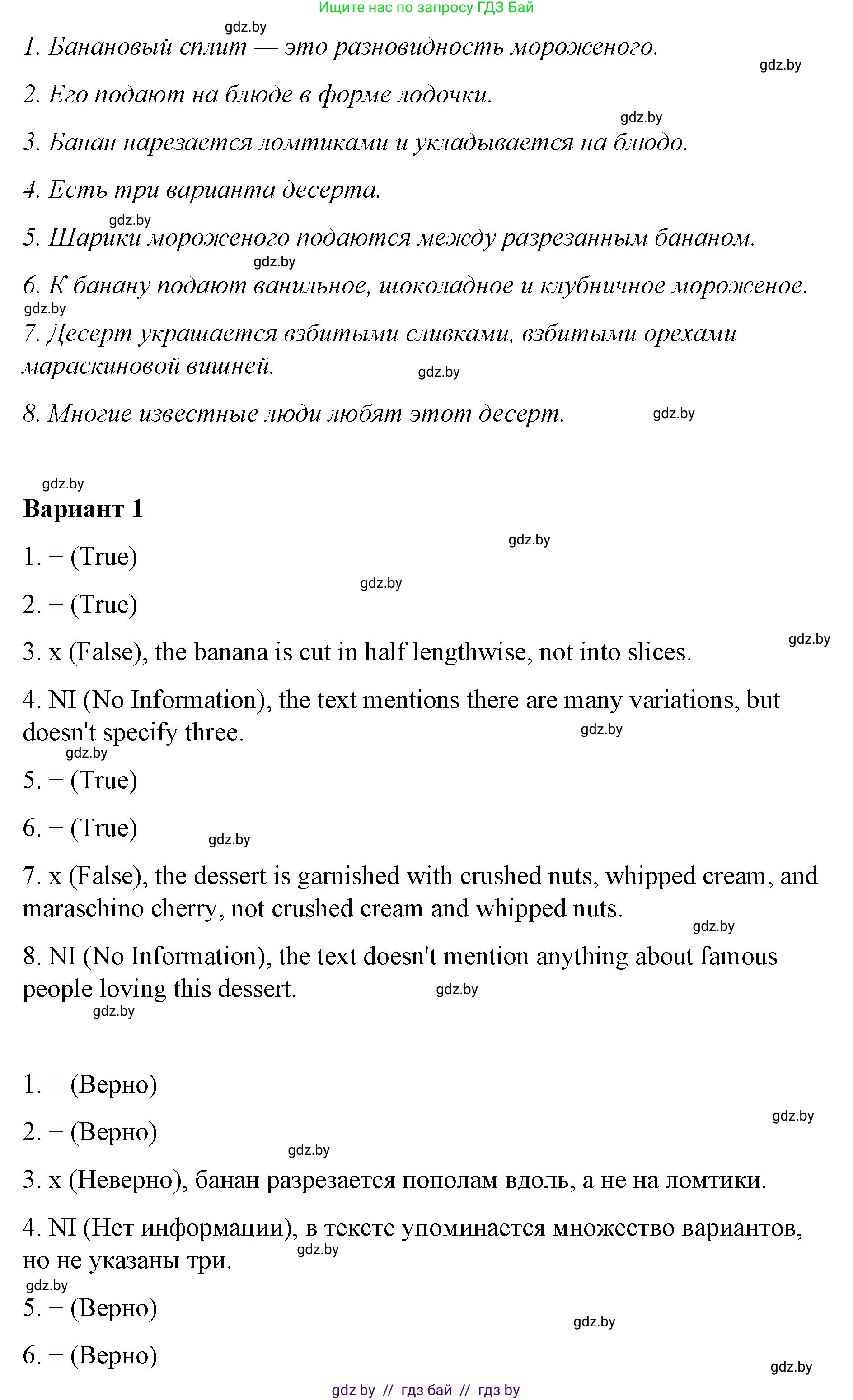Английский язык (english), 6 класс Рабочая тетрадь (workbook), авторы: Демченко Наталья Валентиновна, Севрюкова Татьяна Юрьевна, Юхнель Наталья Валентиновна, Наумова Елена Георгиевна, Рыбалко О Н, Манешина А В, Маслёнченко Н А, Бушуева Эдите Владиславовна, издательство Аверсэв, Минск, 2020, зелёного цвета, Часть ( Part) 1, страница 94, номер 3, Решение 1 (продолжение 2)