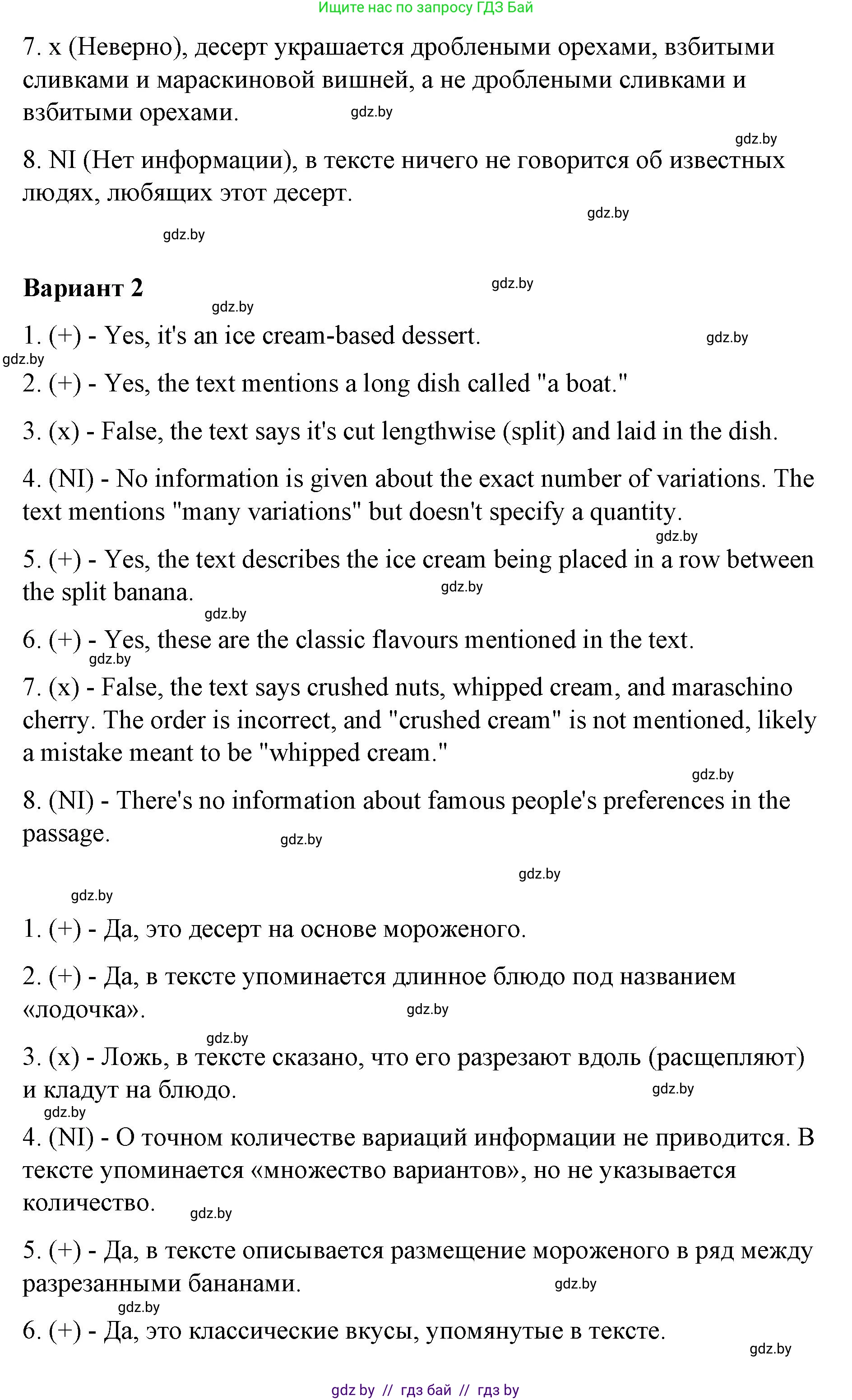 Английский язык (english), 6 класс Рабочая тетрадь (workbook), авторы: Демченко Наталья Валентиновна, Севрюкова Татьяна Юрьевна, Юхнель Наталья Валентиновна, Наумова Елена Георгиевна, Рыбалко О Н, Манешина А В, Маслёнченко Н А, Бушуева Эдите Владиславовна, издательство Аверсэв, Минск, 2020, зелёного цвета, Часть ( Part) 1, страница 94, номер 3, Решение 1 (продолжение 3)