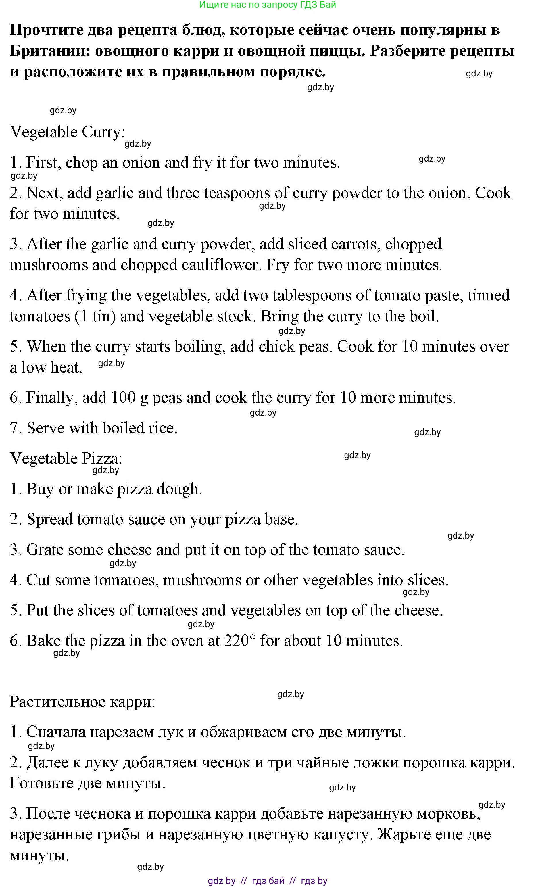 Английский язык (english), 6 класс Рабочая тетрадь (workbook), авторы: Демченко Наталья Валентиновна, Севрюкова Татьяна Юрьевна, Юхнель Наталья Валентиновна, Наумова Елена Георгиевна, Рыбалко О Н, Манешина А В, Маслёнченко Н А, Бушуева Эдите Владиславовна, издательство Аверсэв, Минск, 2020, зелёного цвета, Часть ( Part) 1, страница 95, номер 1, Решение 1 (продолжение 2)