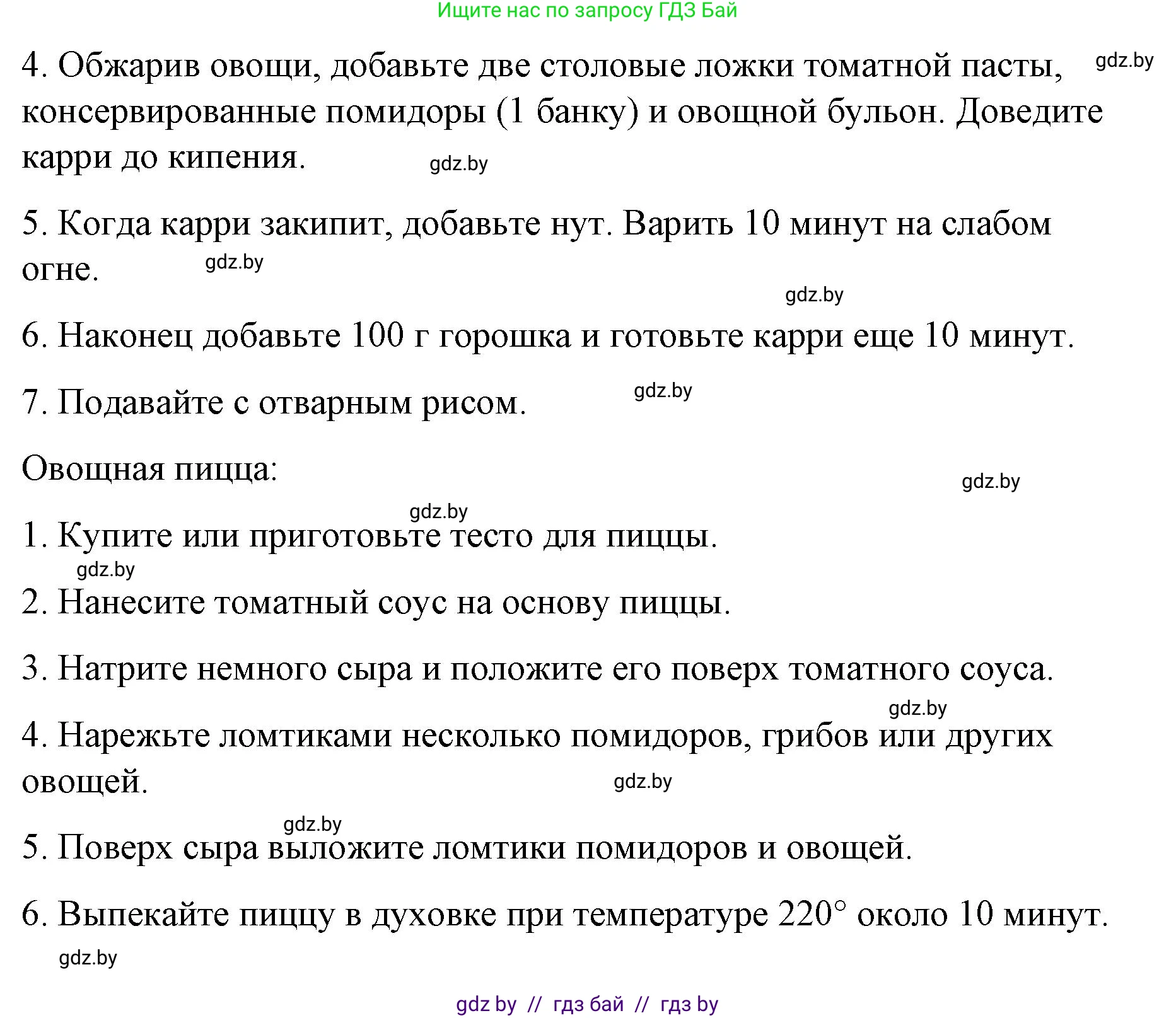 Английский язык (english), 6 класс Рабочая тетрадь (workbook), авторы: Демченко Наталья Валентиновна, Севрюкова Татьяна Юрьевна, Юхнель Наталья Валентиновна, Наумова Елена Георгиевна, Рыбалко О Н, Манешина А В, Маслёнченко Н А, Бушуева Эдите Владиславовна, издательство Аверсэв, Минск, 2020, зелёного цвета, Часть ( Part) 1, страница 95, номер 1, Решение 1 (продолжение 3)