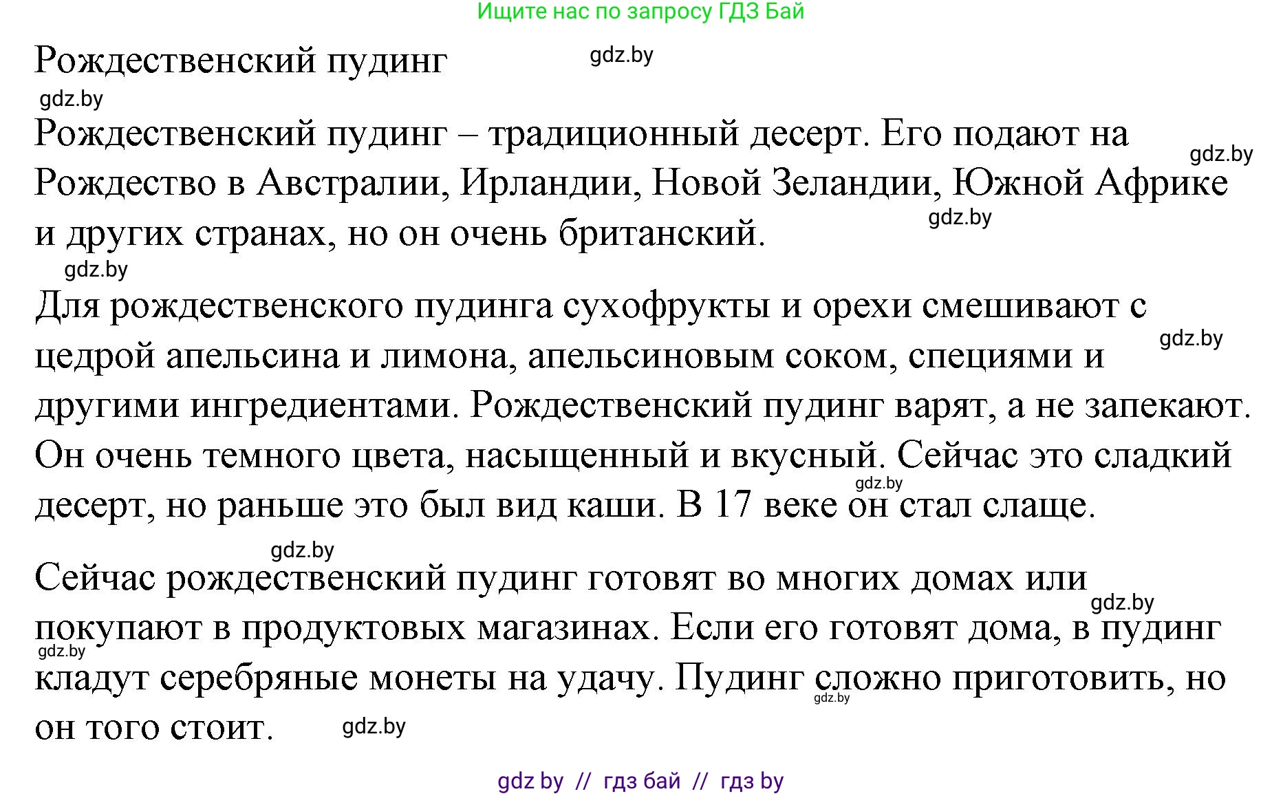 Английский язык (english), 6 класс Рабочая тетрадь (workbook), авторы: Демченко Наталья Валентиновна, Севрюкова Татьяна Юрьевна, Юхнель Наталья Валентиновна, Наумова Елена Георгиевна, Рыбалко О Н, Манешина А В, Маслёнченко Н А, Бушуева Эдите Владиславовна, издательство Аверсэв, Минск, 2020, зелёного цвета, Часть ( Part) 1, страница 96, номер 2, Решение 1 (продолжение 2)