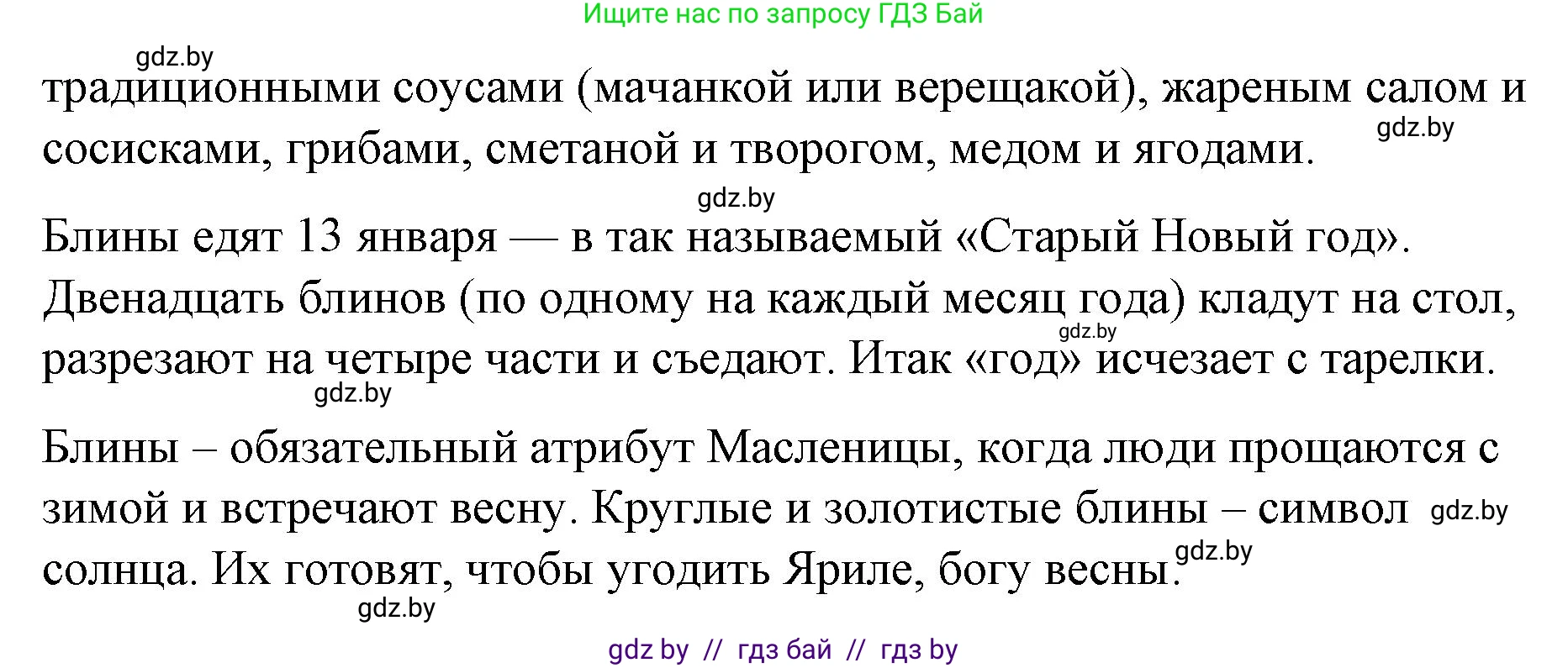 Английский язык (english), 6 класс Рабочая тетрадь (workbook), авторы: Демченко Наталья Валентиновна, Севрюкова Татьяна Юрьевна, Юхнель Наталья Валентиновна, Наумова Елена Георгиевна, Рыбалко О Н, Манешина А В, Маслёнченко Н А, Бушуева Эдите Владиславовна, издательство Аверсэв, Минск, 2020, зелёного цвета, Часть ( Part) 1, страница 97, номер 3, Решение 1 (продолжение 2)