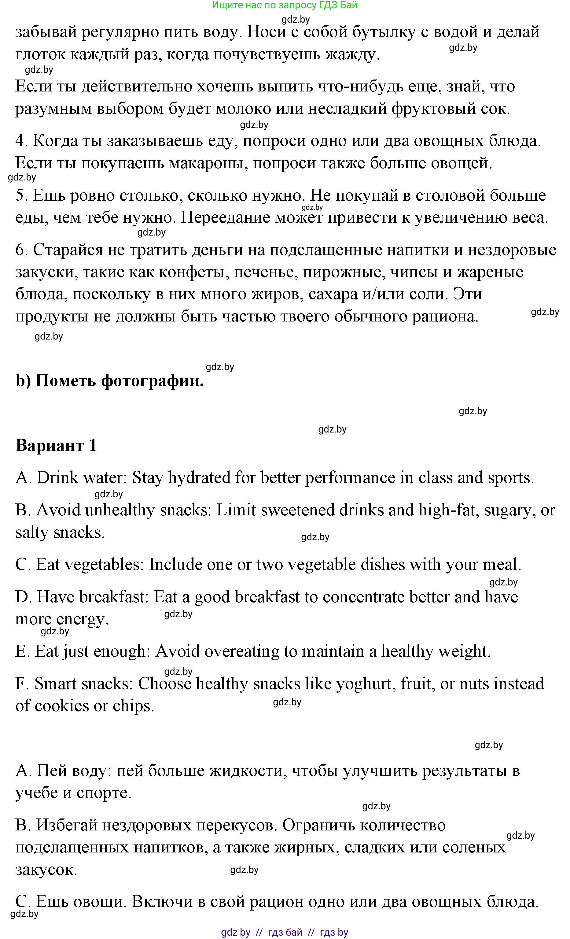 Английский язык (english), 6 класс Рабочая тетрадь (workbook), авторы: Демченко Наталья Валентиновна, Севрюкова Татьяна Юрьевна, Юхнель Наталья Валентиновна, Наумова Елена Георгиевна, Рыбалко О Н, Манешина А В, Маслёнченко Н А, Бушуева Эдите Владиславовна, издательство Аверсэв, Минск, 2020, зелёного цвета, Часть ( Part) 1, страница 98, номер 1, Решение 1 (продолжение 2)
