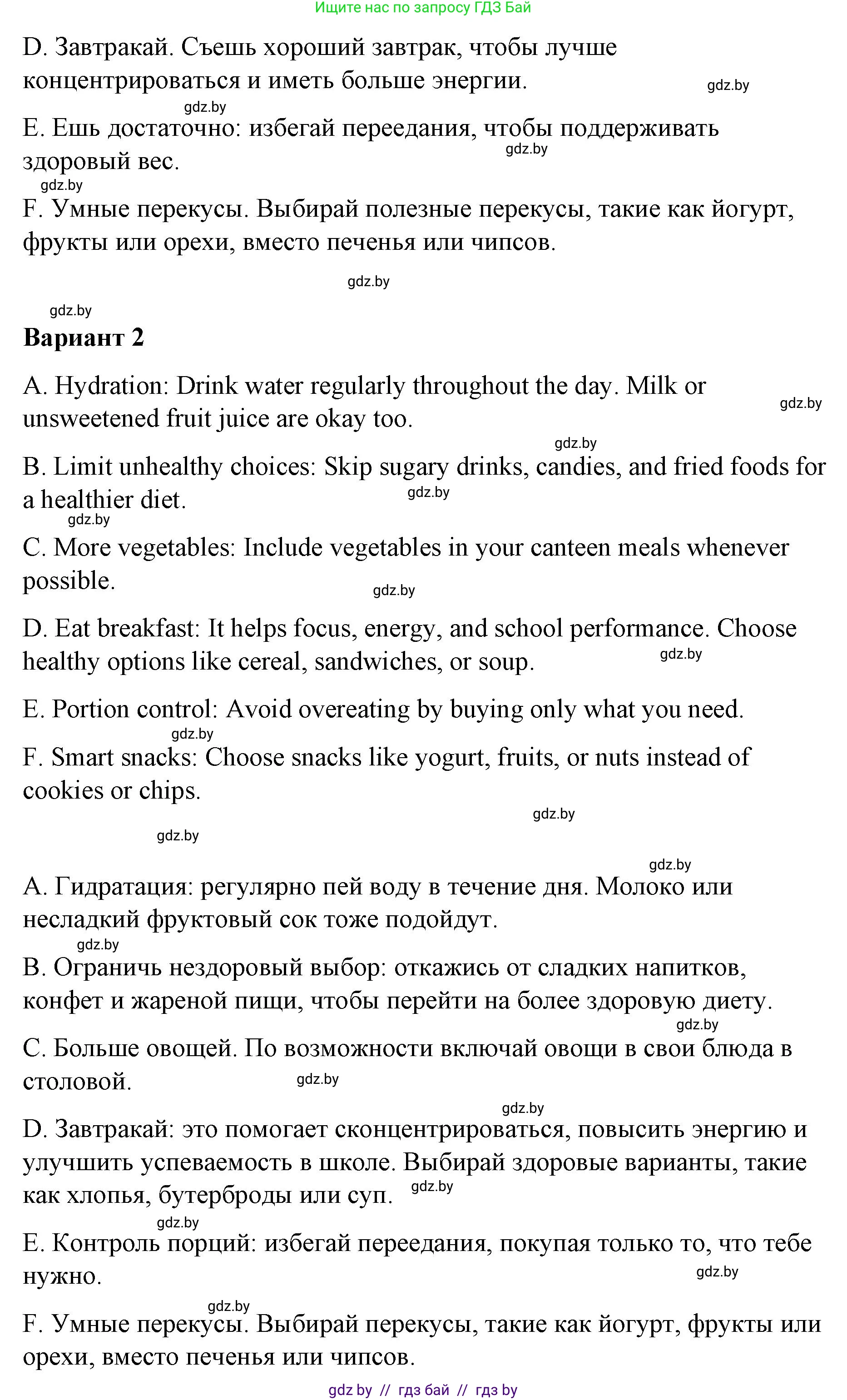 Английский язык (english), 6 класс Рабочая тетрадь (workbook), авторы: Демченко Наталья Валентиновна, Севрюкова Татьяна Юрьевна, Юхнель Наталья Валентиновна, Наумова Елена Георгиевна, Рыбалко О Н, Манешина А В, Маслёнченко Н А, Бушуева Эдите Владиславовна, издательство Аверсэв, Минск, 2020, зелёного цвета, Часть ( Part) 1, страница 98, номер 1, Решение 1 (продолжение 3)