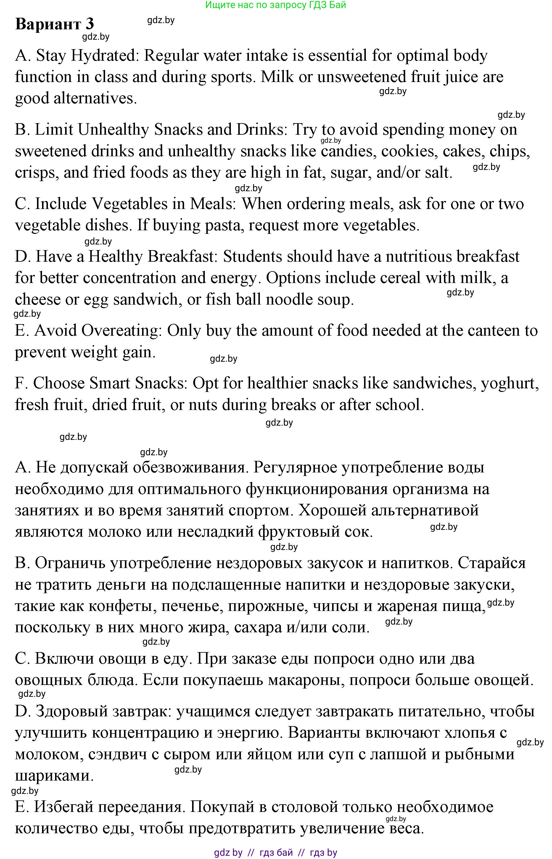 Английский язык (english), 6 класс Рабочая тетрадь (workbook), авторы: Демченко Наталья Валентиновна, Севрюкова Татьяна Юрьевна, Юхнель Наталья Валентиновна, Наумова Елена Георгиевна, Рыбалко О Н, Манешина А В, Маслёнченко Н А, Бушуева Эдите Владиславовна, издательство Аверсэв, Минск, 2020, зелёного цвета, Часть ( Part) 1, страница 98, номер 1, Решение 1 (продолжение 4)