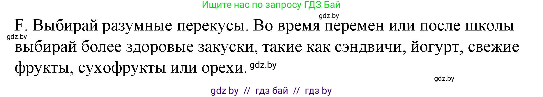 Английский язык (english), 6 класс Рабочая тетрадь (workbook), авторы: Демченко Наталья Валентиновна, Севрюкова Татьяна Юрьевна, Юхнель Наталья Валентиновна, Наумова Елена Георгиевна, Рыбалко О Н, Манешина А В, Маслёнченко Н А, Бушуева Эдите Владиславовна, издательство Аверсэв, Минск, 2020, зелёного цвета, Часть ( Part) 1, страница 98, номер 1, Решение 1 (продолжение 5)