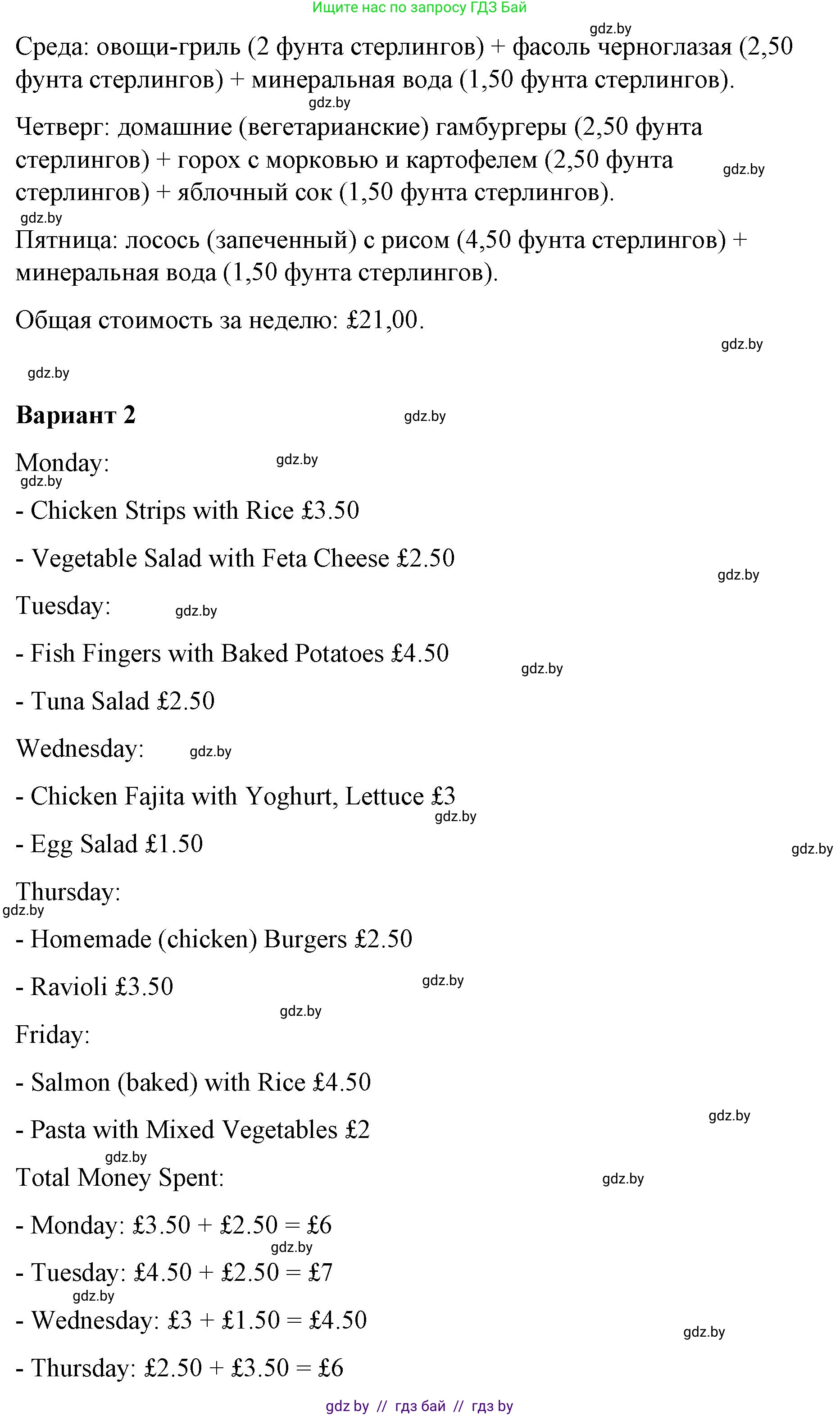 Английский язык (english), 6 класс Рабочая тетрадь (workbook), авторы: Демченко Наталья Валентиновна, Севрюкова Татьяна Юрьевна, Юхнель Наталья Валентиновна, Наумова Елена Георгиевна, Рыбалко О Н, Манешина А В, Маслёнченко Н А, Бушуева Эдите Владиславовна, издательство Аверсэв, Минск, 2020, зелёного цвета, Часть ( Part) 1, страница 99, номер 2, Решение 1 (продолжение 3)