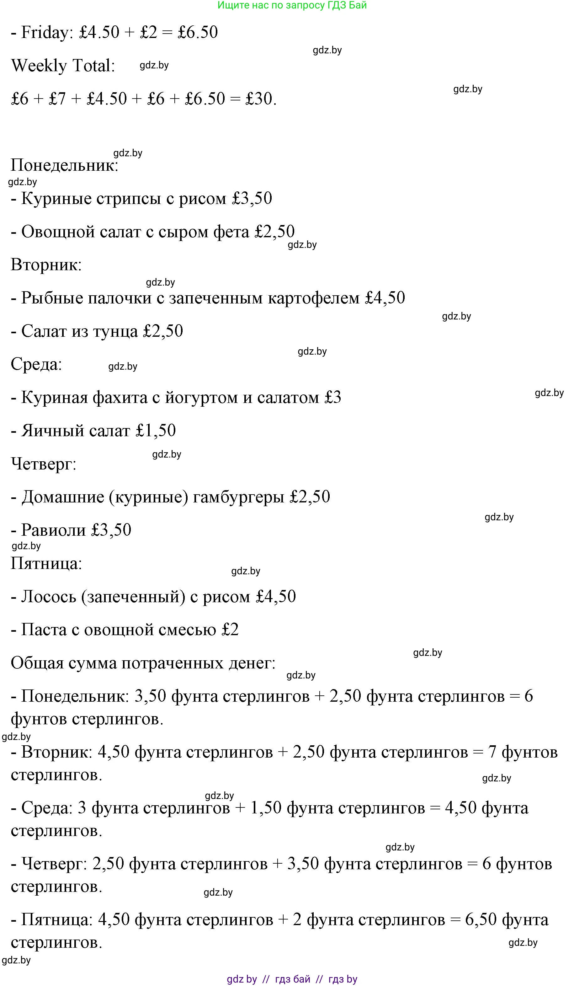 Английский язык (english), 6 класс Рабочая тетрадь (workbook), авторы: Демченко Наталья Валентиновна, Севрюкова Татьяна Юрьевна, Юхнель Наталья Валентиновна, Наумова Елена Георгиевна, Рыбалко О Н, Манешина А В, Маслёнченко Н А, Бушуева Эдите Владиславовна, издательство Аверсэв, Минск, 2020, зелёного цвета, Часть ( Part) 1, страница 99, номер 2, Решение 1 (продолжение 4)