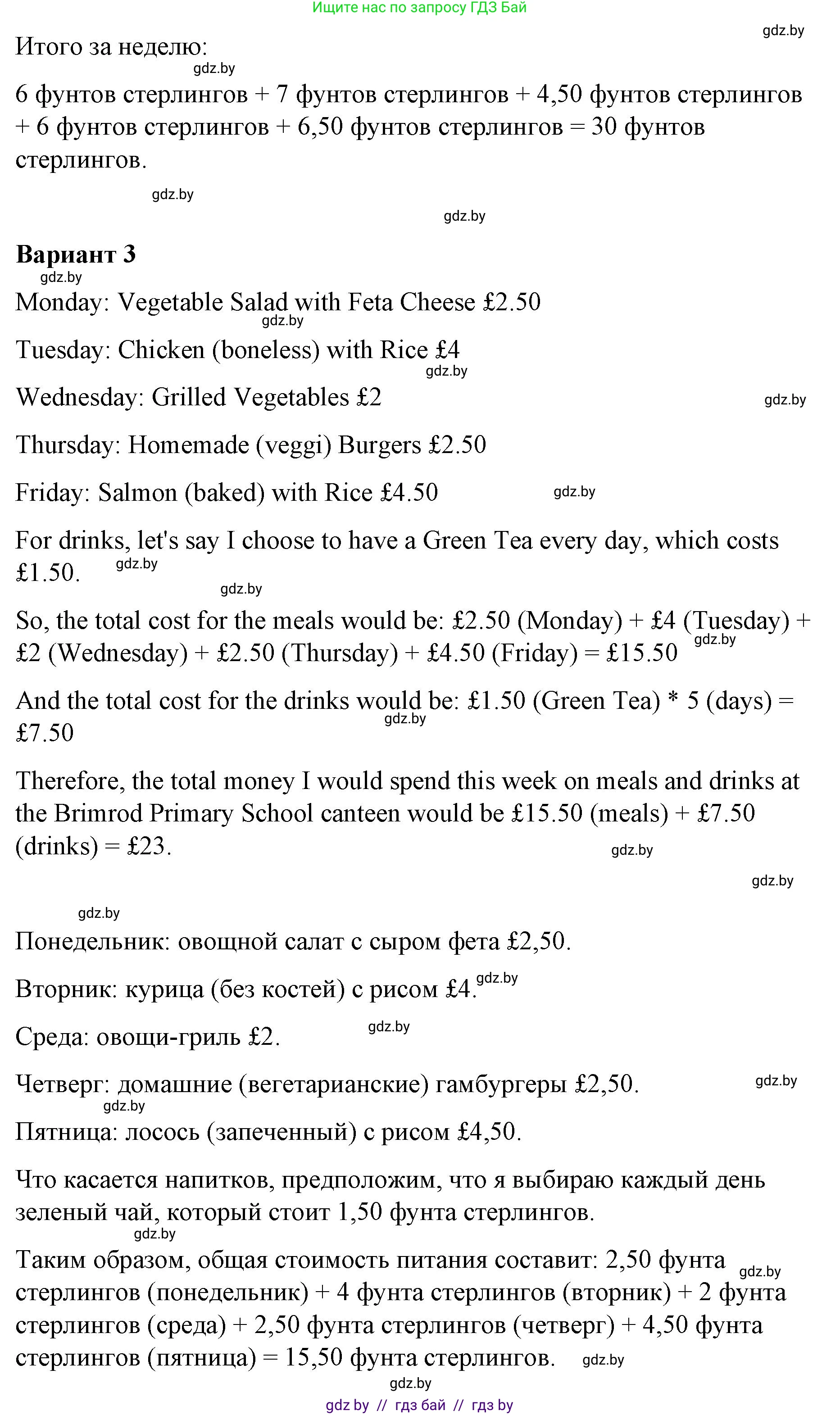 Английский язык (english), 6 класс Рабочая тетрадь (workbook), авторы: Демченко Наталья Валентиновна, Севрюкова Татьяна Юрьевна, Юхнель Наталья Валентиновна, Наумова Елена Георгиевна, Рыбалко О Н, Манешина А В, Маслёнченко Н А, Бушуева Эдите Владиславовна, издательство Аверсэв, Минск, 2020, зелёного цвета, Часть ( Part) 1, страница 99, номер 2, Решение 1 (продолжение 5)