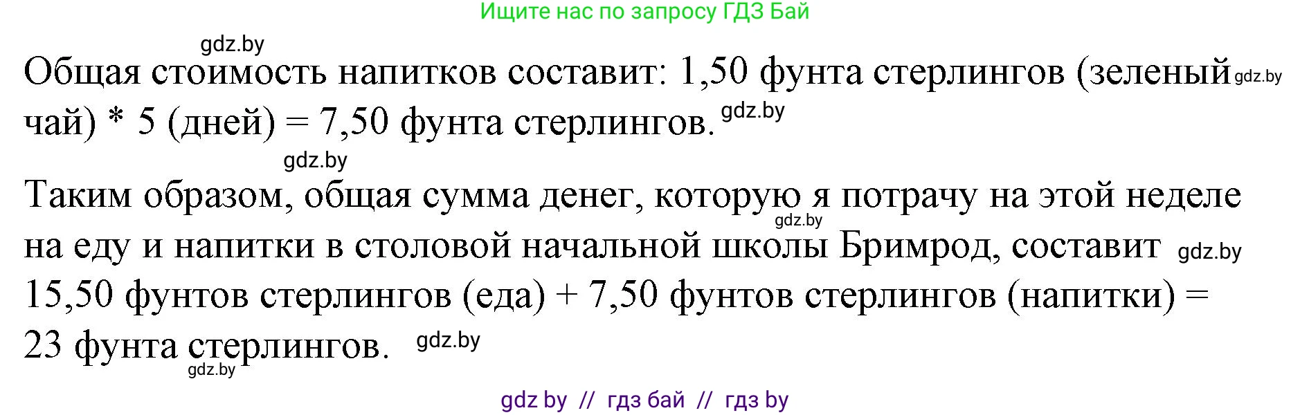Английский язык (english), 6 класс Рабочая тетрадь (workbook), авторы: Демченко Наталья Валентиновна, Севрюкова Татьяна Юрьевна, Юхнель Наталья Валентиновна, Наумова Елена Георгиевна, Рыбалко О Н, Манешина А В, Маслёнченко Н А, Бушуева Эдите Владиславовна, издательство Аверсэв, Минск, 2020, зелёного цвета, Часть ( Part) 1, страница 99, номер 2, Решение 1 (продолжение 6)