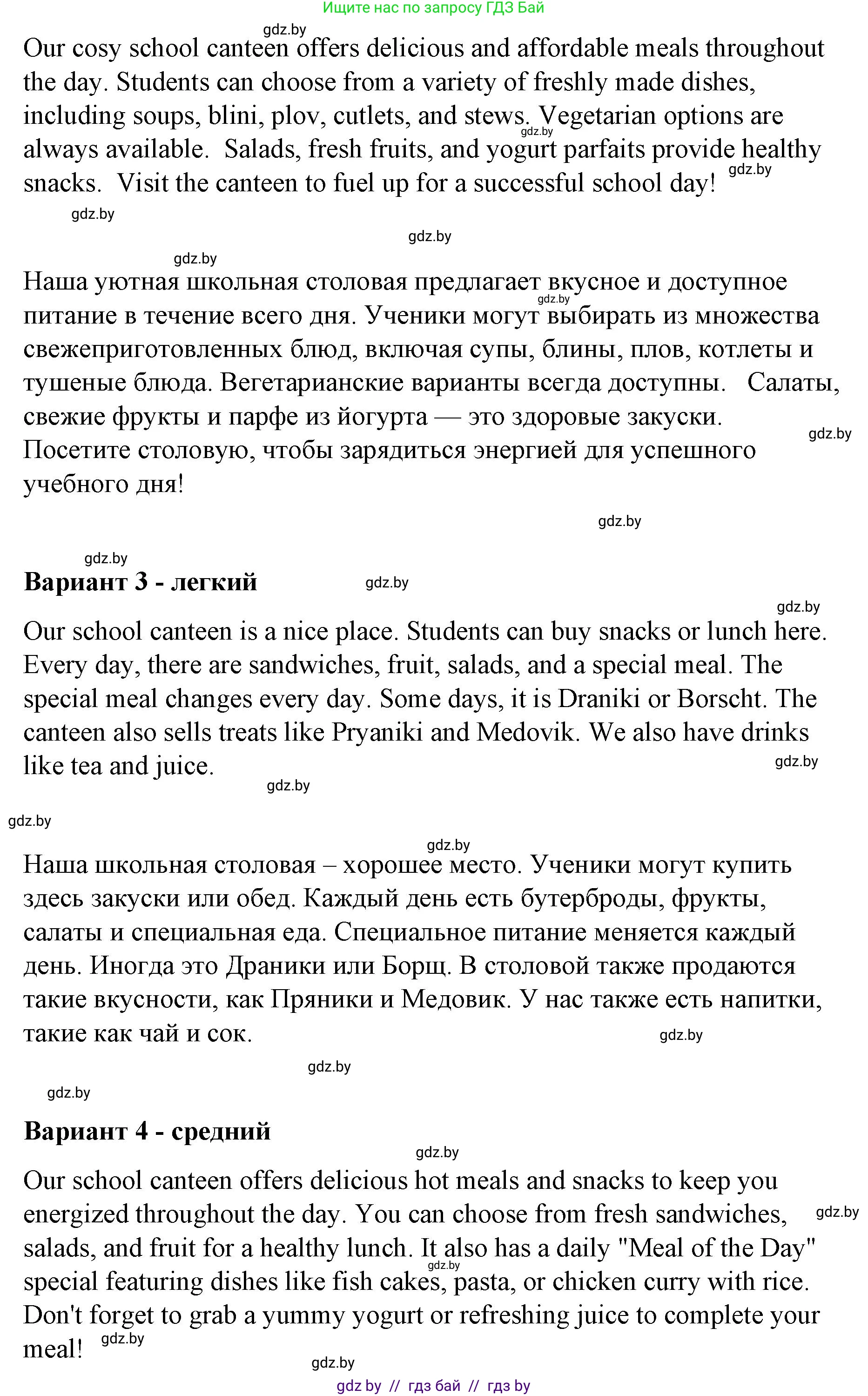 Английский язык (english), 6 класс Рабочая тетрадь (workbook), авторы: Демченко Наталья Валентиновна, Севрюкова Татьяна Юрьевна, Юхнель Наталья Валентиновна, Наумова Елена Георгиевна, Рыбалко О Н, Манешина А В, Маслёнченко Н А, Бушуева Эдите Владиславовна, издательство Аверсэв, Минск, 2020, зелёного цвета, Часть ( Part) 1, страница 101, номер 3, Решение 1 (продолжение 2)