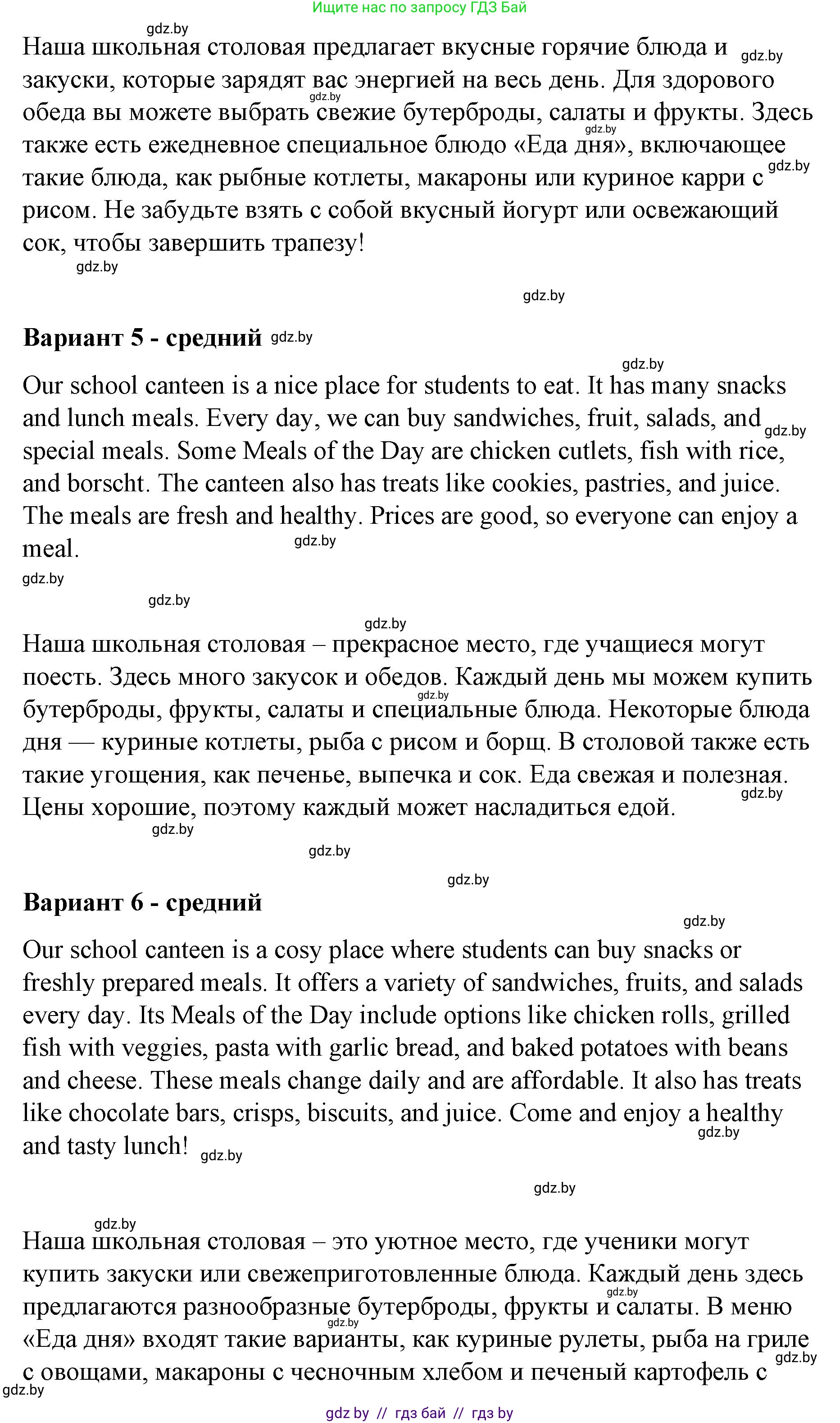 Английский язык (english), 6 класс Рабочая тетрадь (workbook), авторы: Демченко Наталья Валентиновна, Севрюкова Татьяна Юрьевна, Юхнель Наталья Валентиновна, Наумова Елена Георгиевна, Рыбалко О Н, Манешина А В, Маслёнченко Н А, Бушуева Эдите Владиславовна, издательство Аверсэв, Минск, 2020, зелёного цвета, Часть ( Part) 1, страница 101, номер 3, Решение 1 (продолжение 3)