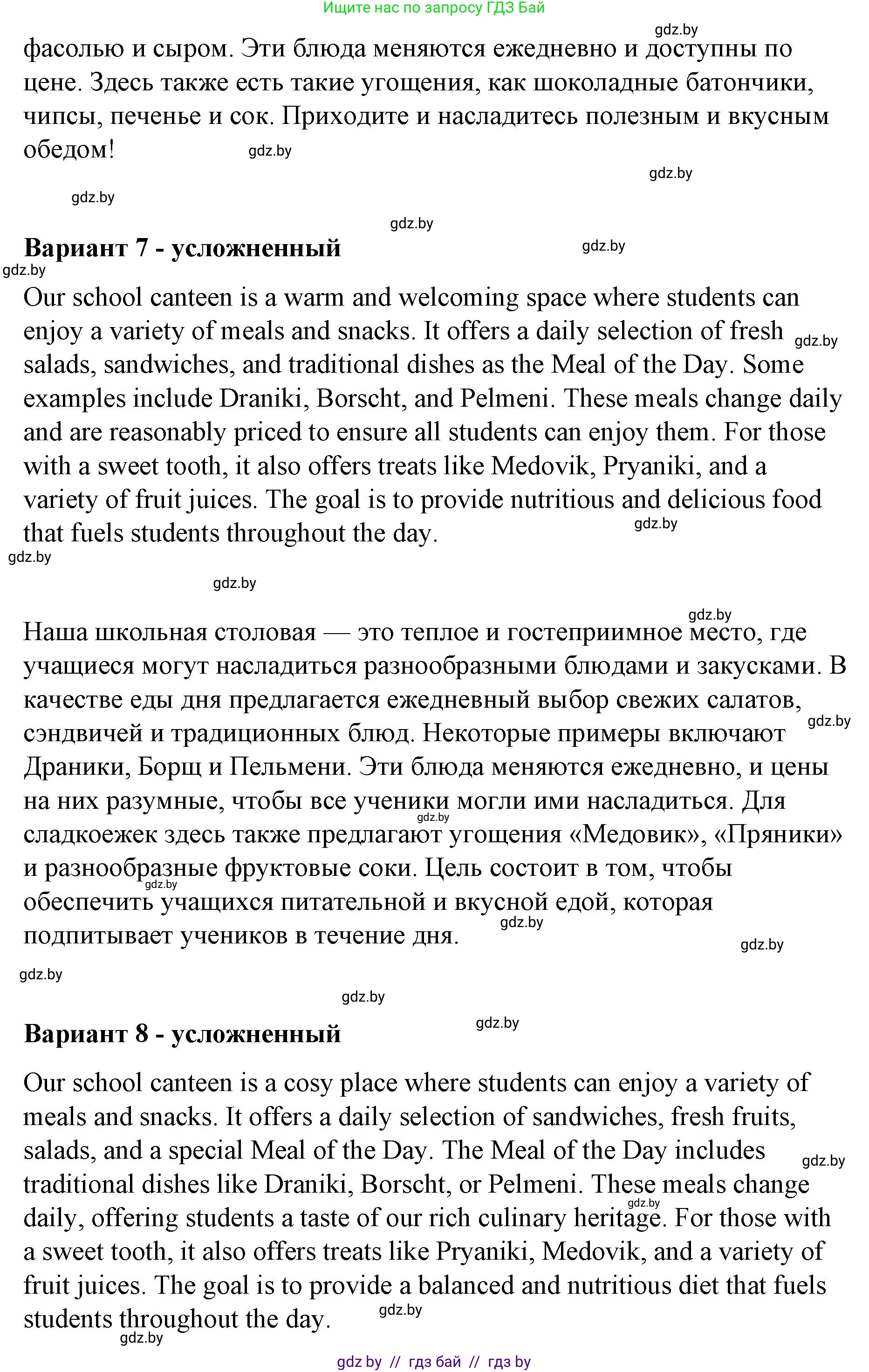 Английский язык (english), 6 класс Рабочая тетрадь (workbook), авторы: Демченко Наталья Валентиновна, Севрюкова Татьяна Юрьевна, Юхнель Наталья Валентиновна, Наумова Елена Георгиевна, Рыбалко О Н, Манешина А В, Маслёнченко Н А, Бушуева Эдите Владиславовна, издательство Аверсэв, Минск, 2020, зелёного цвета, Часть ( Part) 1, страница 101, номер 3, Решение 1 (продолжение 4)