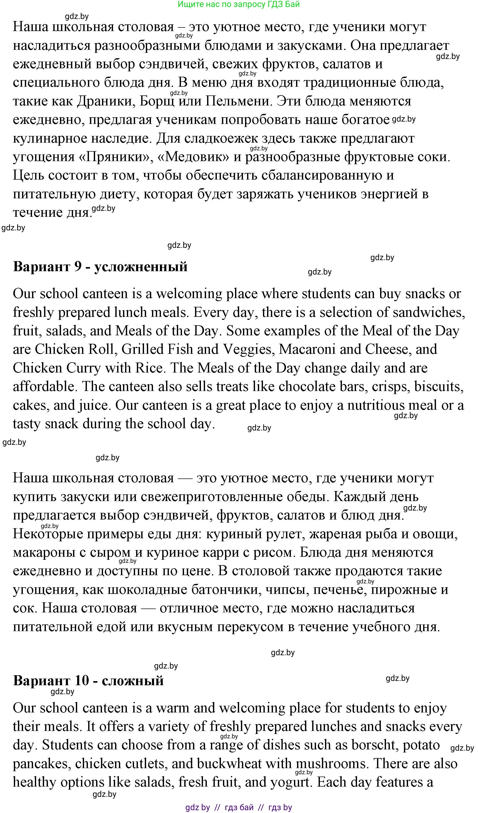 Английский язык (english), 6 класс Рабочая тетрадь (workbook), авторы: Демченко Наталья Валентиновна, Севрюкова Татьяна Юрьевна, Юхнель Наталья Валентиновна, Наумова Елена Георгиевна, Рыбалко О Н, Манешина А В, Маслёнченко Н А, Бушуева Эдите Владиславовна, издательство Аверсэв, Минск, 2020, зелёного цвета, Часть ( Part) 1, страница 101, номер 3, Решение 1 (продолжение 5)