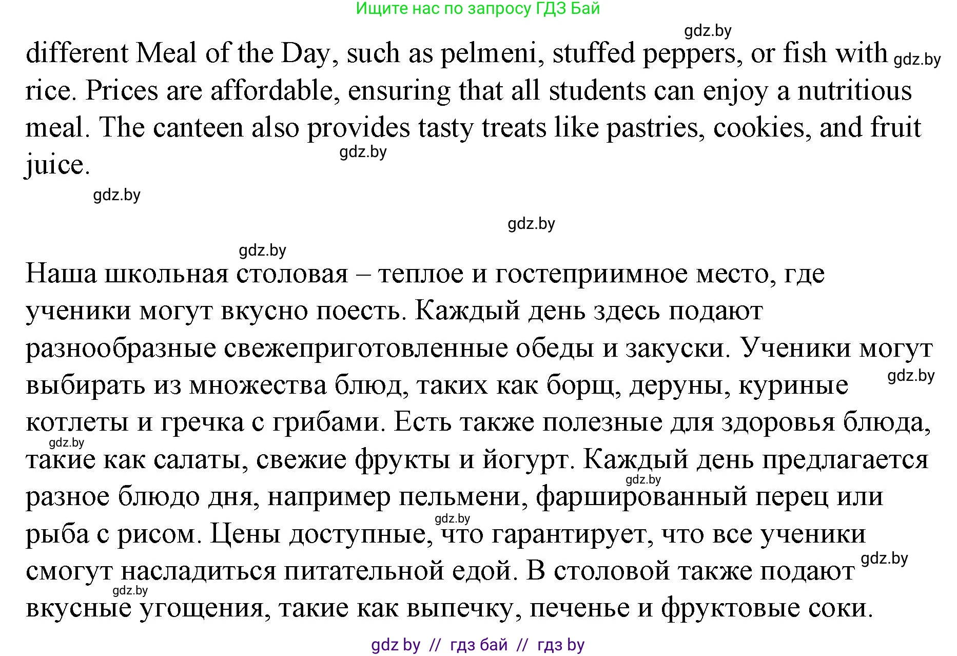 Английский язык (english), 6 класс Рабочая тетрадь (workbook), авторы: Демченко Наталья Валентиновна, Севрюкова Татьяна Юрьевна, Юхнель Наталья Валентиновна, Наумова Елена Георгиевна, Рыбалко О Н, Манешина А В, Маслёнченко Н А, Бушуева Эдите Владиславовна, издательство Аверсэв, Минск, 2020, зелёного цвета, Часть ( Part) 1, страница 101, номер 3, Решение 1 (продолжение 6)