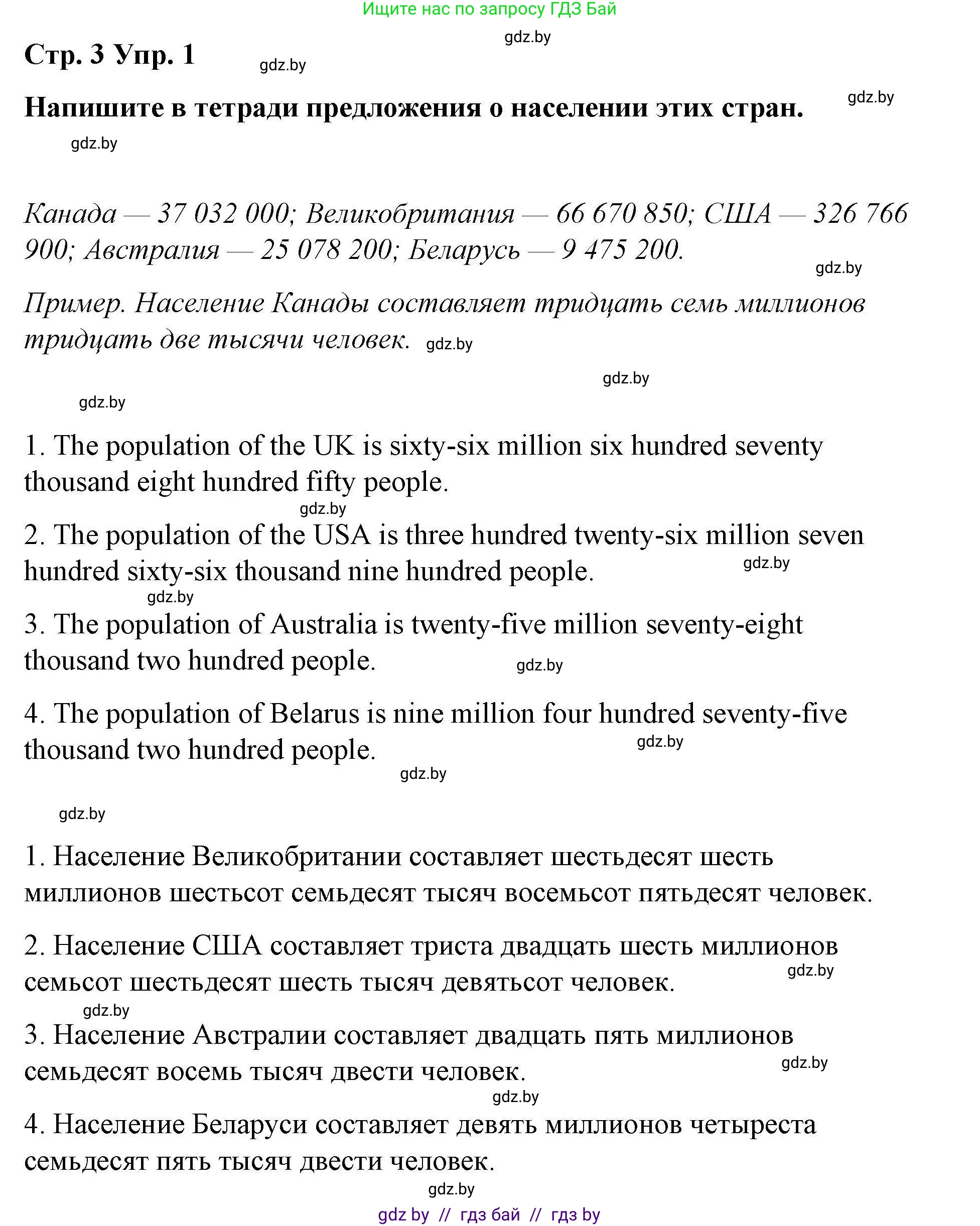 Английский язык (english), 6 класс Рабочая тетрадь (workbook), авторы: Демченко Наталья Валентиновна, Севрюкова Татьяна Юрьевна, Юхнель Наталья Валентиновна, Наумова Елена Георгиевна, Рыбалко О Н, Манешина А В, Маслёнченко Н А, Бушуева Эдите Владиславовна, издательство Аверсэв, Минск, 2020, зелёного цвета, Часть ( Part) 2, страница 3, номер 1, Решение 1