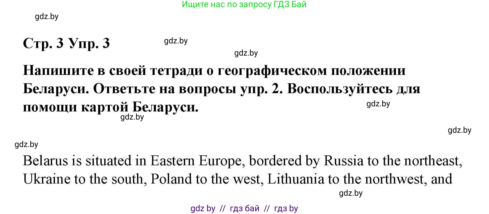 Английский язык (english), 6 класс Рабочая тетрадь (workbook), авторы: Демченко Наталья Валентиновна, Севрюкова Татьяна Юрьевна, Юхнель Наталья Валентиновна, Наумова Елена Георгиевна, Рыбалко О Н, Манешина А В, Маслёнченко Н А, Бушуева Эдите Владиславовна, издательство Аверсэв, Минск, 2020, зелёного цвета, Часть ( Part) 2, страница 3, номер 3, Решение 1