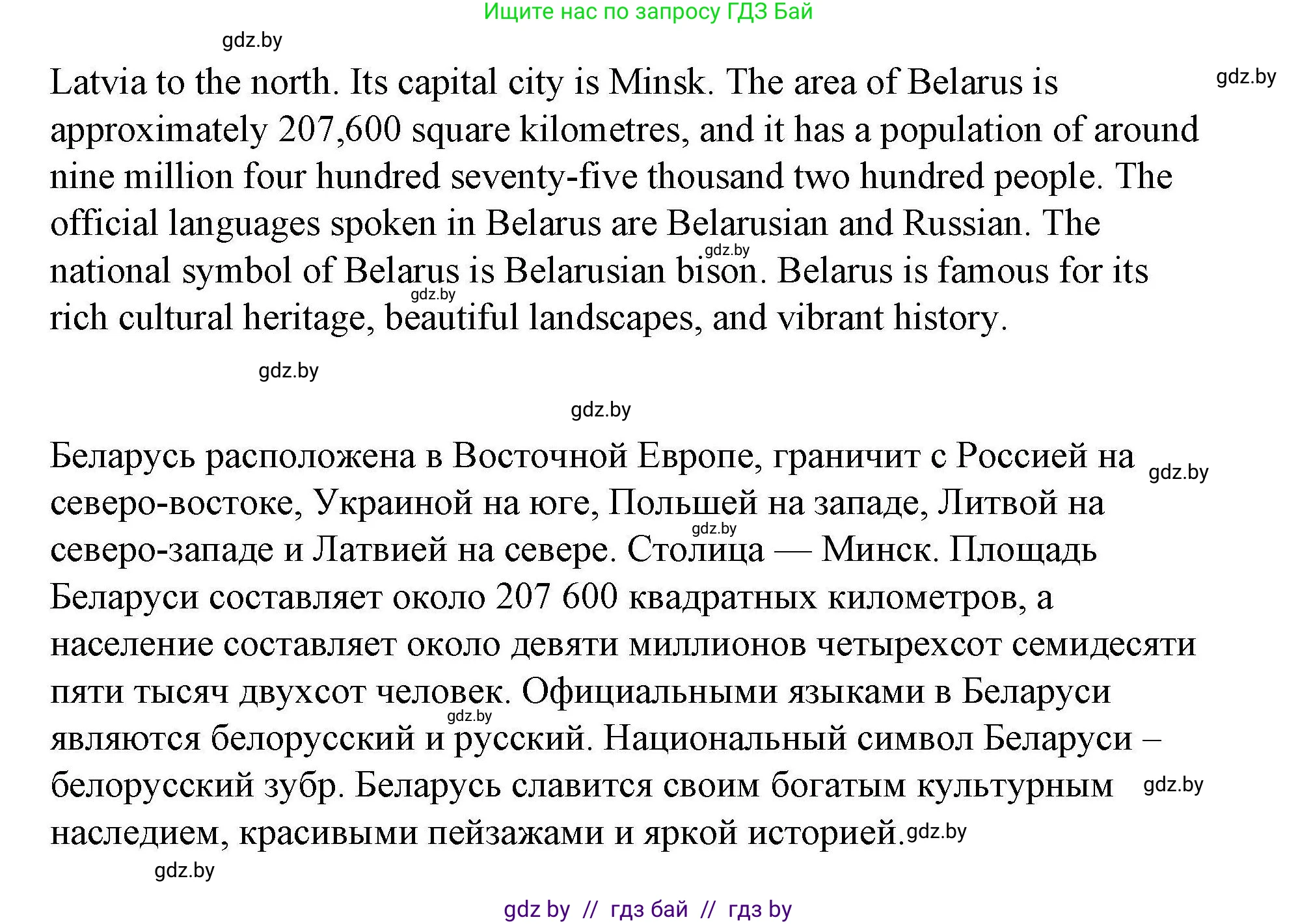 Английский язык (english), 6 класс Рабочая тетрадь (workbook), авторы: Демченко Наталья Валентиновна, Севрюкова Татьяна Юрьевна, Юхнель Наталья Валентиновна, Наумова Елена Георгиевна, Рыбалко О Н, Манешина А В, Маслёнченко Н А, Бушуева Эдите Владиславовна, издательство Аверсэв, Минск, 2020, зелёного цвета, Часть ( Part) 2, страница 3, номер 3, Решение 1 (продолжение 2)