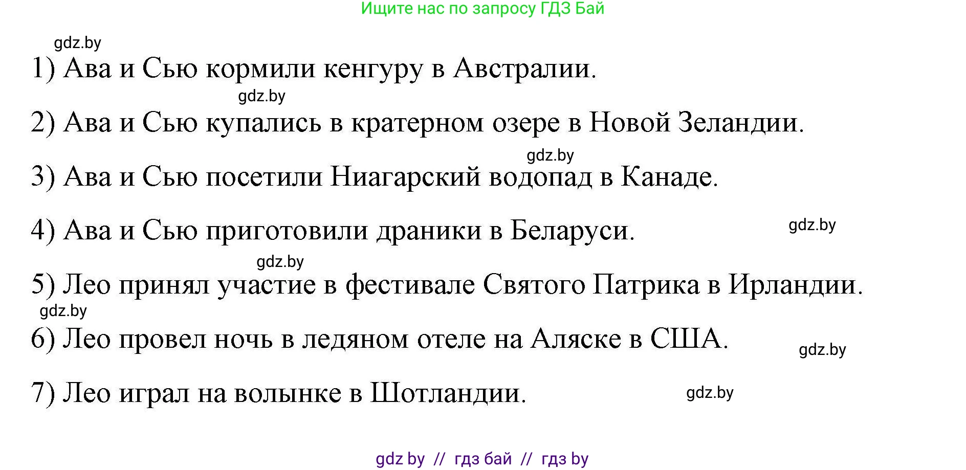 Английский язык (english), 6 класс Рабочая тетрадь (workbook), авторы: Демченко Наталья Валентиновна, Севрюкова Татьяна Юрьевна, Юхнель Наталья Валентиновна, Наумова Елена Георгиевна, Рыбалко О Н, Манешина А В, Маслёнченко Н А, Бушуева Эдите Владиславовна, издательство Аверсэв, Минск, 2020, зелёного цвета, Часть ( Part) 2, страница 21, номер 2, Решение 1 (продолжение 2)