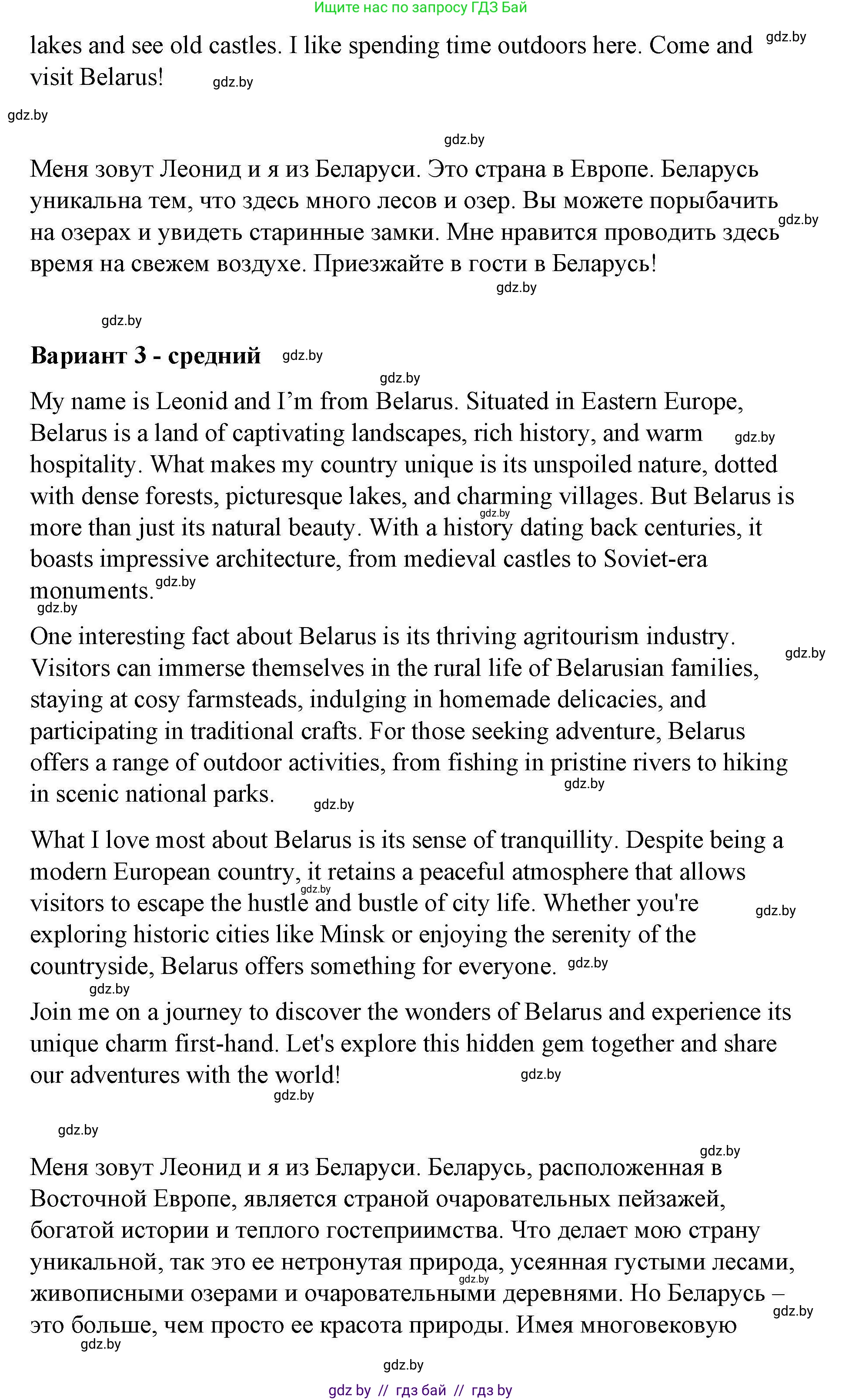 Английский язык (english), 6 класс Рабочая тетрадь (workbook), авторы: Демченко Наталья Валентиновна, Севрюкова Татьяна Юрьевна, Юхнель Наталья Валентиновна, Наумова Елена Георгиевна, Рыбалко О Н, Манешина А В, Маслёнченко Н А, Бушуева Эдите Владиславовна, издательство Аверсэв, Минск, 2020, зелёного цвета, Часть ( Part) 2, страница 21, номер 3, Решение 1 (продолжение 2)