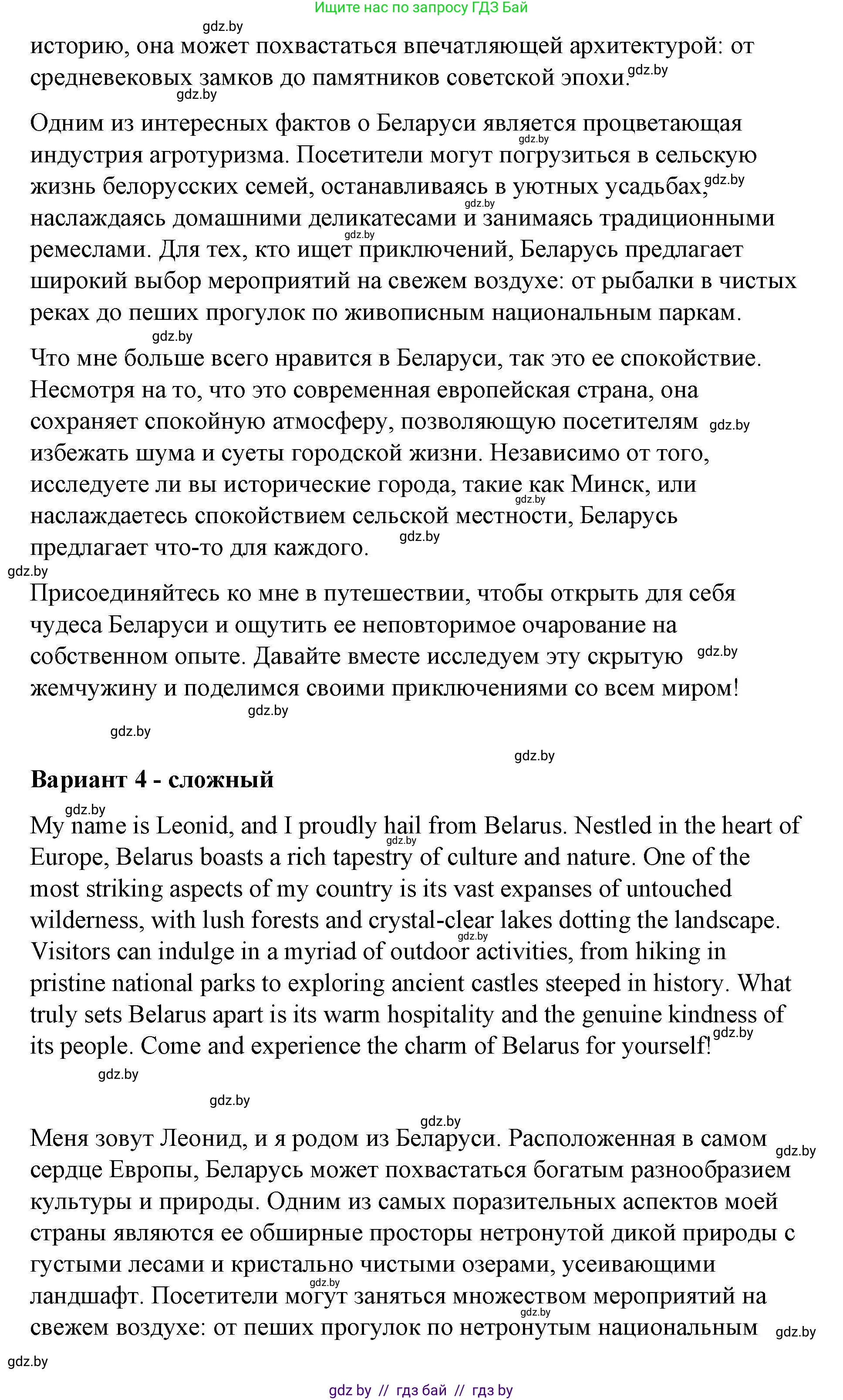 Английский язык (english), 6 класс Рабочая тетрадь (workbook), авторы: Демченко Наталья Валентиновна, Севрюкова Татьяна Юрьевна, Юхнель Наталья Валентиновна, Наумова Елена Георгиевна, Рыбалко О Н, Манешина А В, Маслёнченко Н А, Бушуева Эдите Владиславовна, издательство Аверсэв, Минск, 2020, зелёного цвета, Часть ( Part) 2, страница 21, номер 3, Решение 1 (продолжение 3)