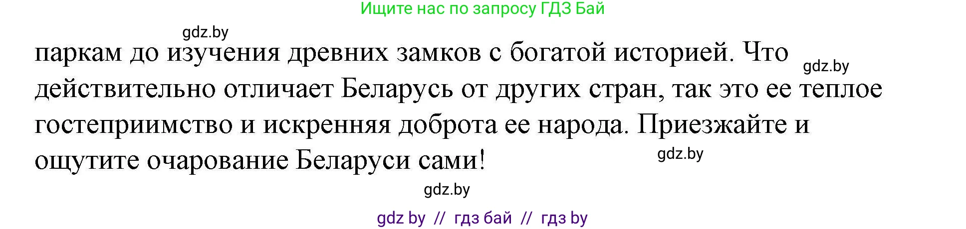 Английский язык (english), 6 класс Рабочая тетрадь (workbook), авторы: Демченко Наталья Валентиновна, Севрюкова Татьяна Юрьевна, Юхнель Наталья Валентиновна, Наумова Елена Георгиевна, Рыбалко О Н, Манешина А В, Маслёнченко Н А, Бушуева Эдите Владиславовна, издательство Аверсэв, Минск, 2020, зелёного цвета, Часть ( Part) 2, страница 21, номер 3, Решение 1 (продолжение 4)