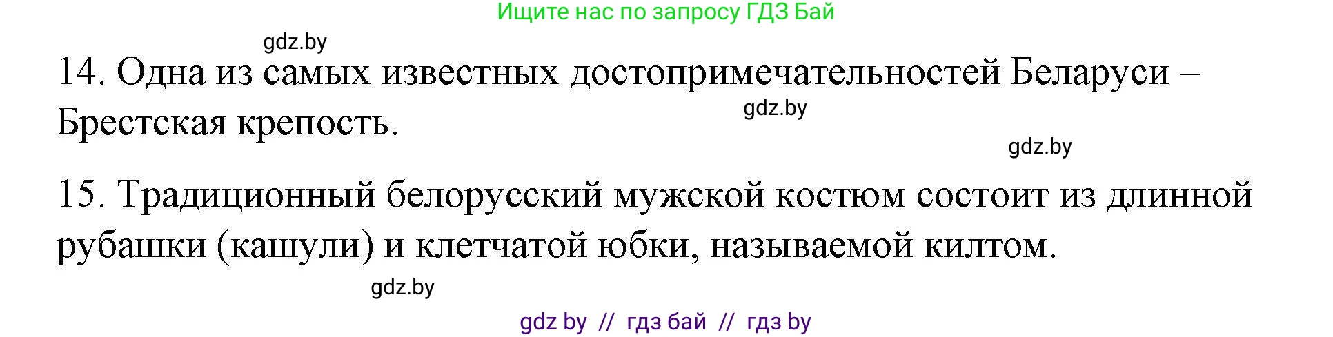 Английский язык (english), 6 класс Рабочая тетрадь (workbook), авторы: Демченко Наталья Валентиновна, Севрюкова Татьяна Юрьевна, Юхнель Наталья Валентиновна, Наумова Елена Георгиевна, Рыбалко О Н, Манешина А В, Маслёнченко Н А, Бушуева Эдите Владиславовна, издательство Аверсэв, Минск, 2020, зелёного цвета, Часть ( Part) 2, страница 22, номер 2, Решение 1 (продолжение 3)