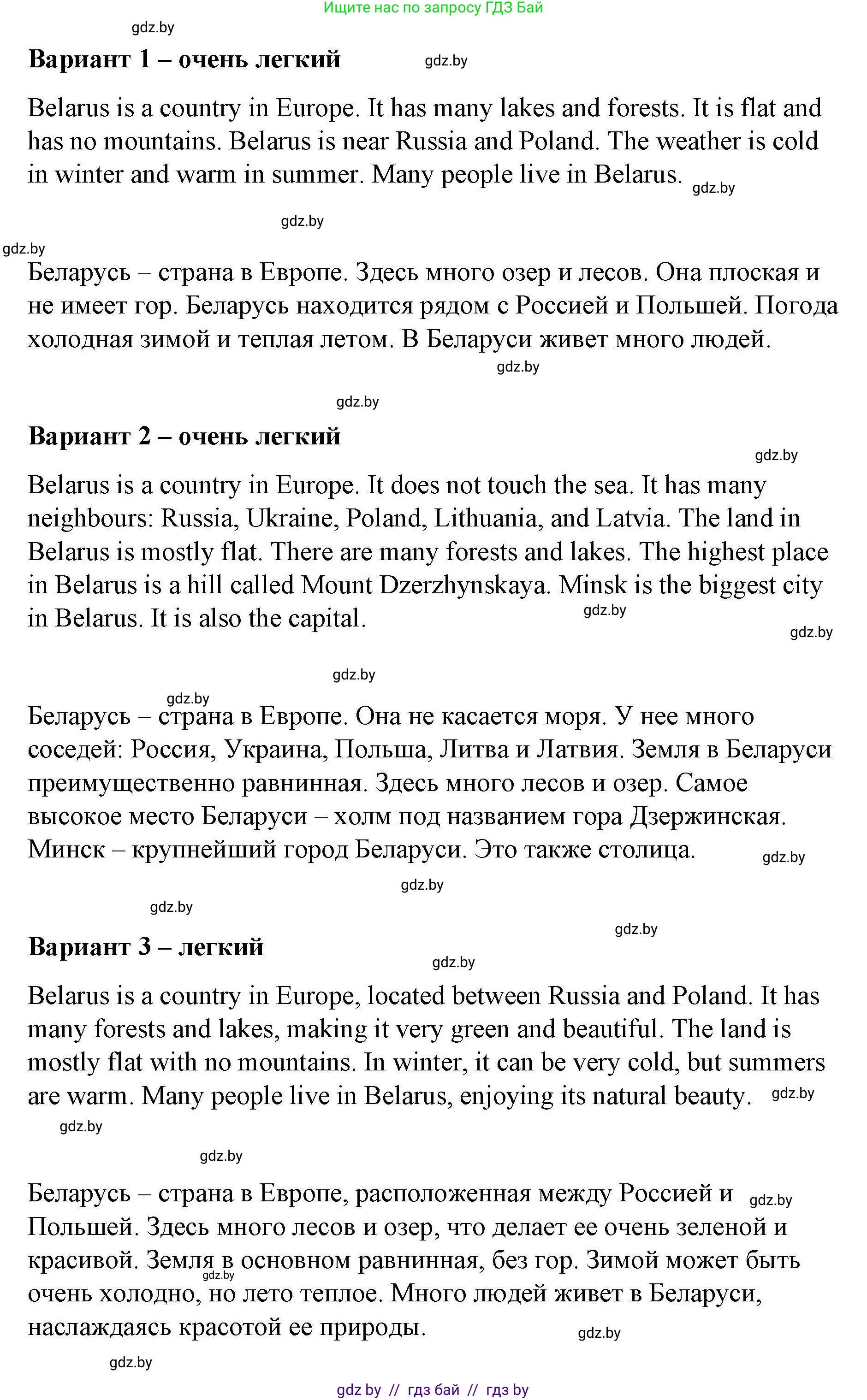 Английский язык (english), 6 класс Рабочая тетрадь (workbook), авторы: Демченко Наталья Валентиновна, Севрюкова Татьяна Юрьевна, Юхнель Наталья Валентиновна, Наумова Елена Георгиевна, Рыбалко О Н, Манешина А В, Маслёнченко Н А, Бушуева Эдите Владиславовна, издательство Аверсэв, Минск, 2020, зелёного цвета, Часть ( Part) 2, страница 25, номер 3, Решение 1