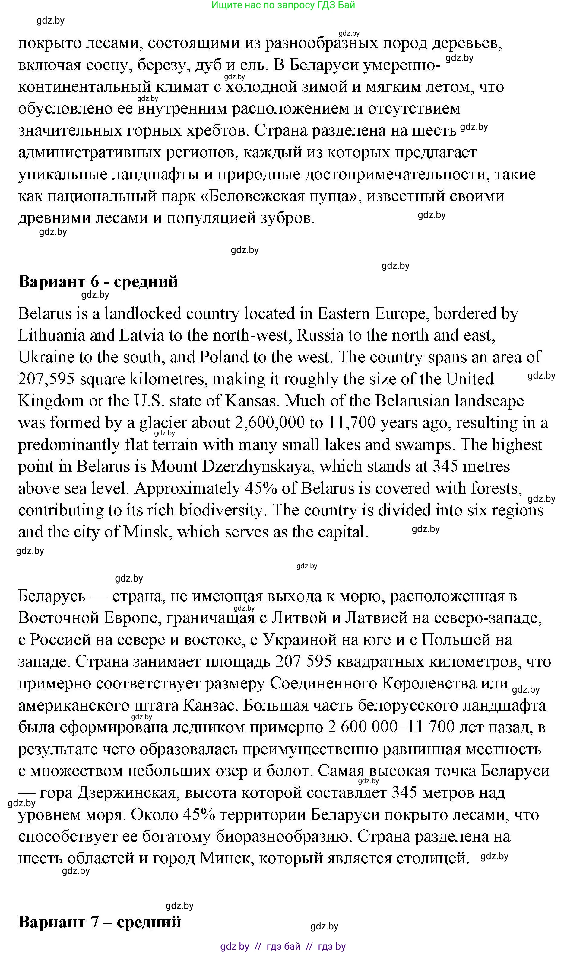 Английский язык (english), 6 класс Рабочая тетрадь (workbook), авторы: Демченко Наталья Валентиновна, Севрюкова Татьяна Юрьевна, Юхнель Наталья Валентиновна, Наумова Елена Георгиевна, Рыбалко О Н, Манешина А В, Маслёнченко Н А, Бушуева Эдите Владиславовна, издательство Аверсэв, Минск, 2020, зелёного цвета, Часть ( Part) 2, страница 25, номер 3, Решение 1 (продолжение 3)