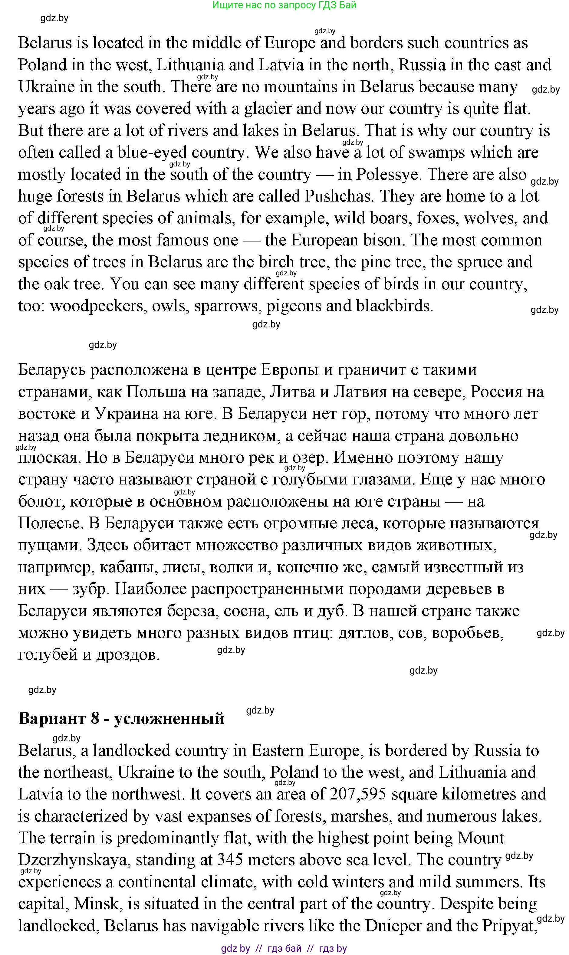 Английский язык (english), 6 класс Рабочая тетрадь (workbook), авторы: Демченко Наталья Валентиновна, Севрюкова Татьяна Юрьевна, Юхнель Наталья Валентиновна, Наумова Елена Георгиевна, Рыбалко О Н, Манешина А В, Маслёнченко Н А, Бушуева Эдите Владиславовна, издательство Аверсэв, Минск, 2020, зелёного цвета, Часть ( Part) 2, страница 25, номер 3, Решение 1 (продолжение 4)