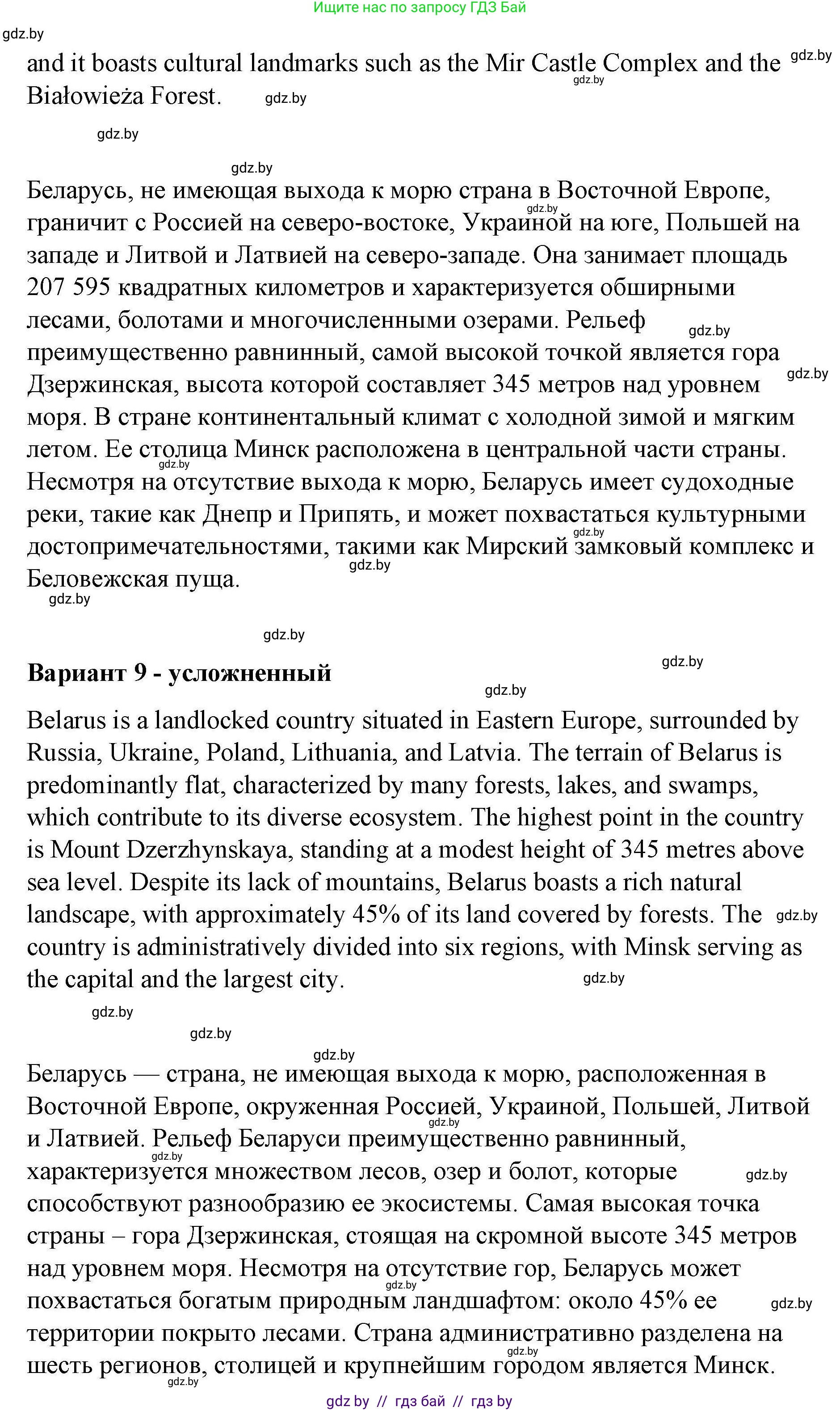 Английский язык (english), 6 класс Рабочая тетрадь (workbook), авторы: Демченко Наталья Валентиновна, Севрюкова Татьяна Юрьевна, Юхнель Наталья Валентиновна, Наумова Елена Георгиевна, Рыбалко О Н, Манешина А В, Маслёнченко Н А, Бушуева Эдите Владиславовна, издательство Аверсэв, Минск, 2020, зелёного цвета, Часть ( Part) 2, страница 25, номер 3, Решение 1 (продолжение 5)
